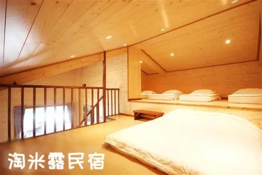 Family Room with Mountain View in Taomilu B&B