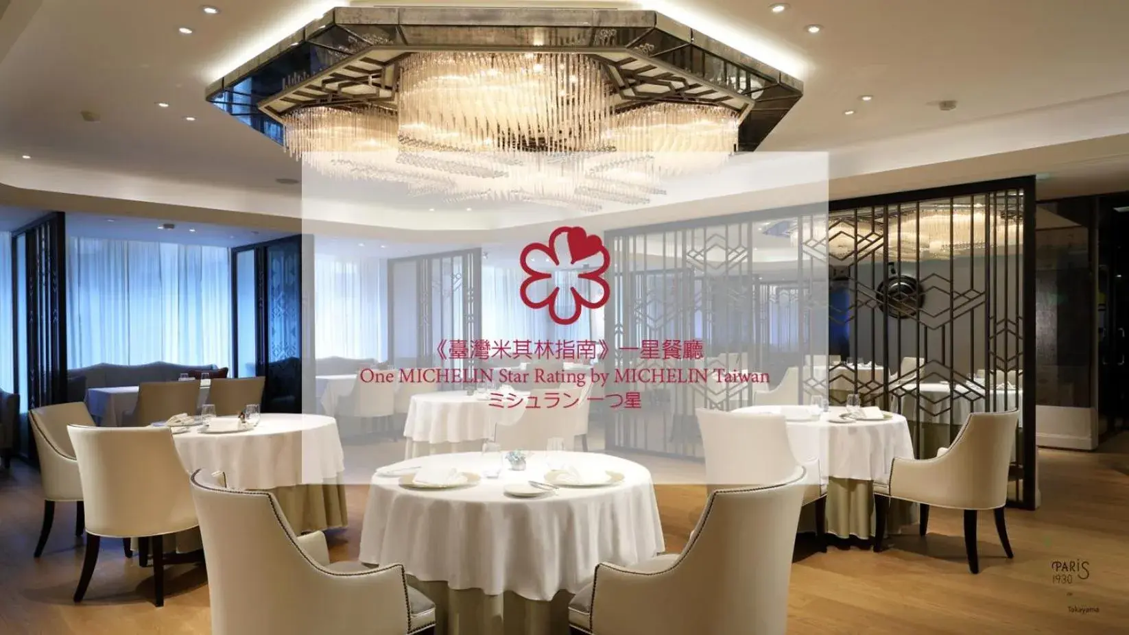 Restaurant/places to eat in The Landis Taipei Restaurant/places to eat in The Landis Taipei