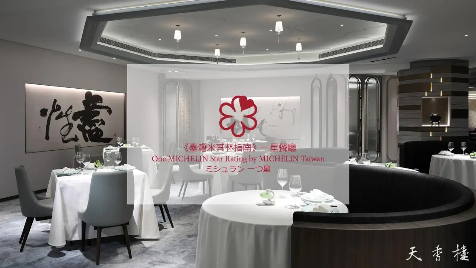 Restaurant/places to eat in The Landis Taipei Restaurant/places to eat in The Landis Taipei