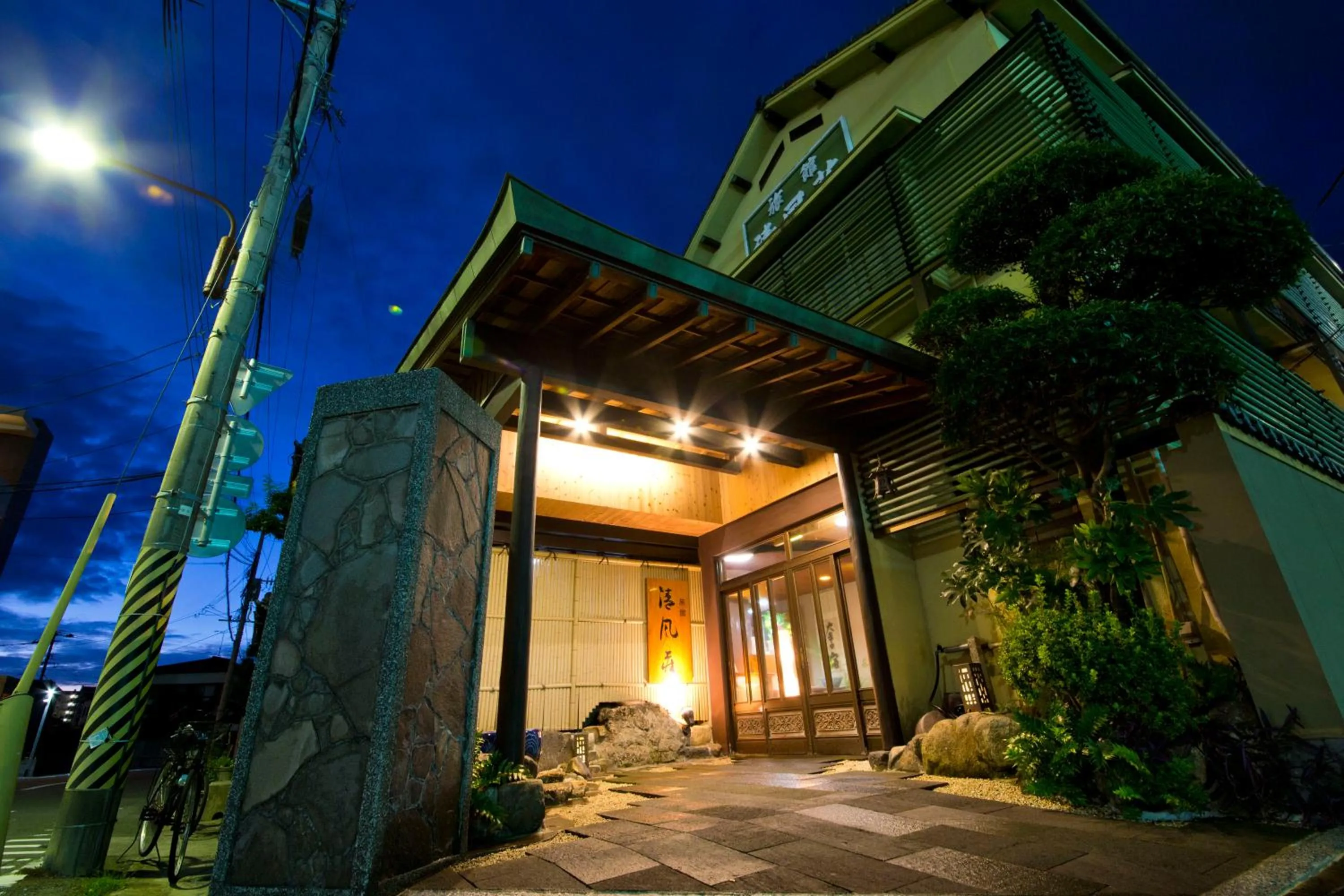 Ryokan Seifuso