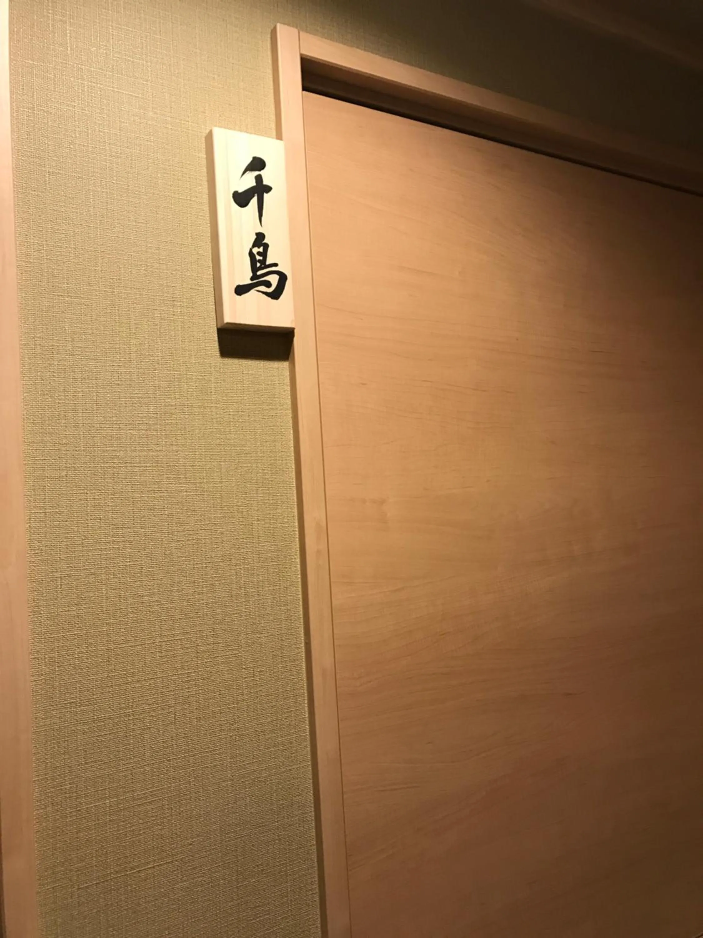 Ryokan Seifuso