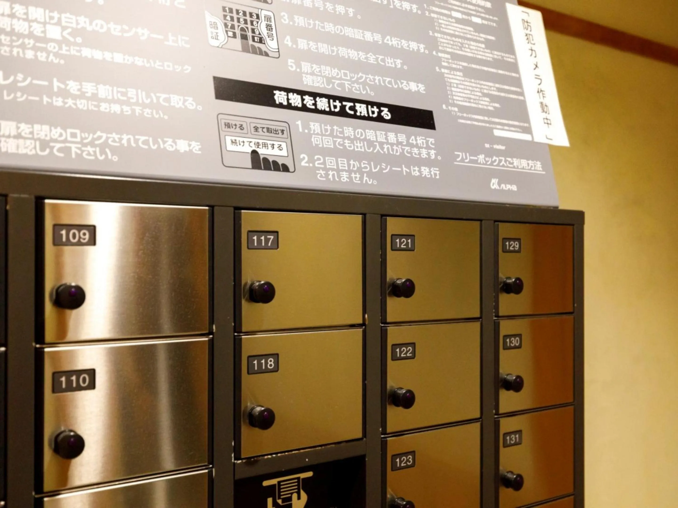 safe in Miyazaki Lions Hotel