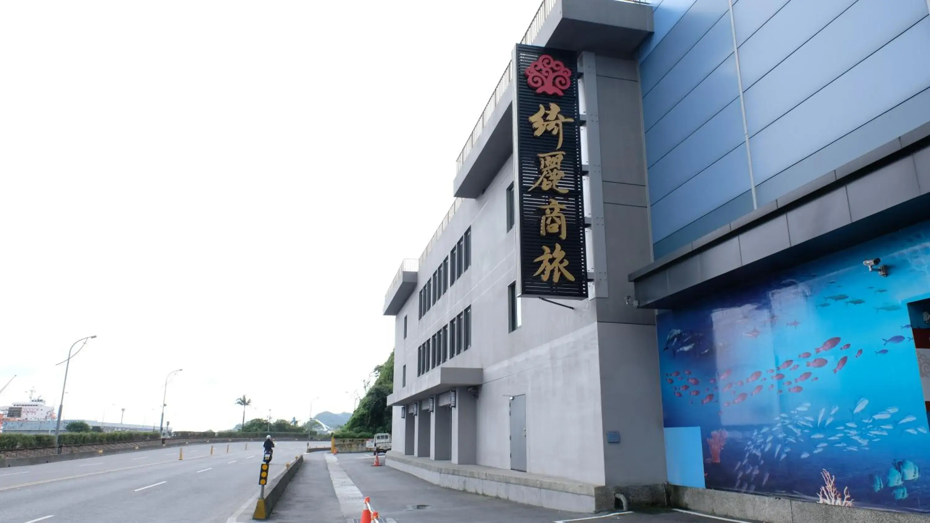 Property building in CHIILIH HOTEL- Su ao Property building in CHIILIH HOTEL- Su ao