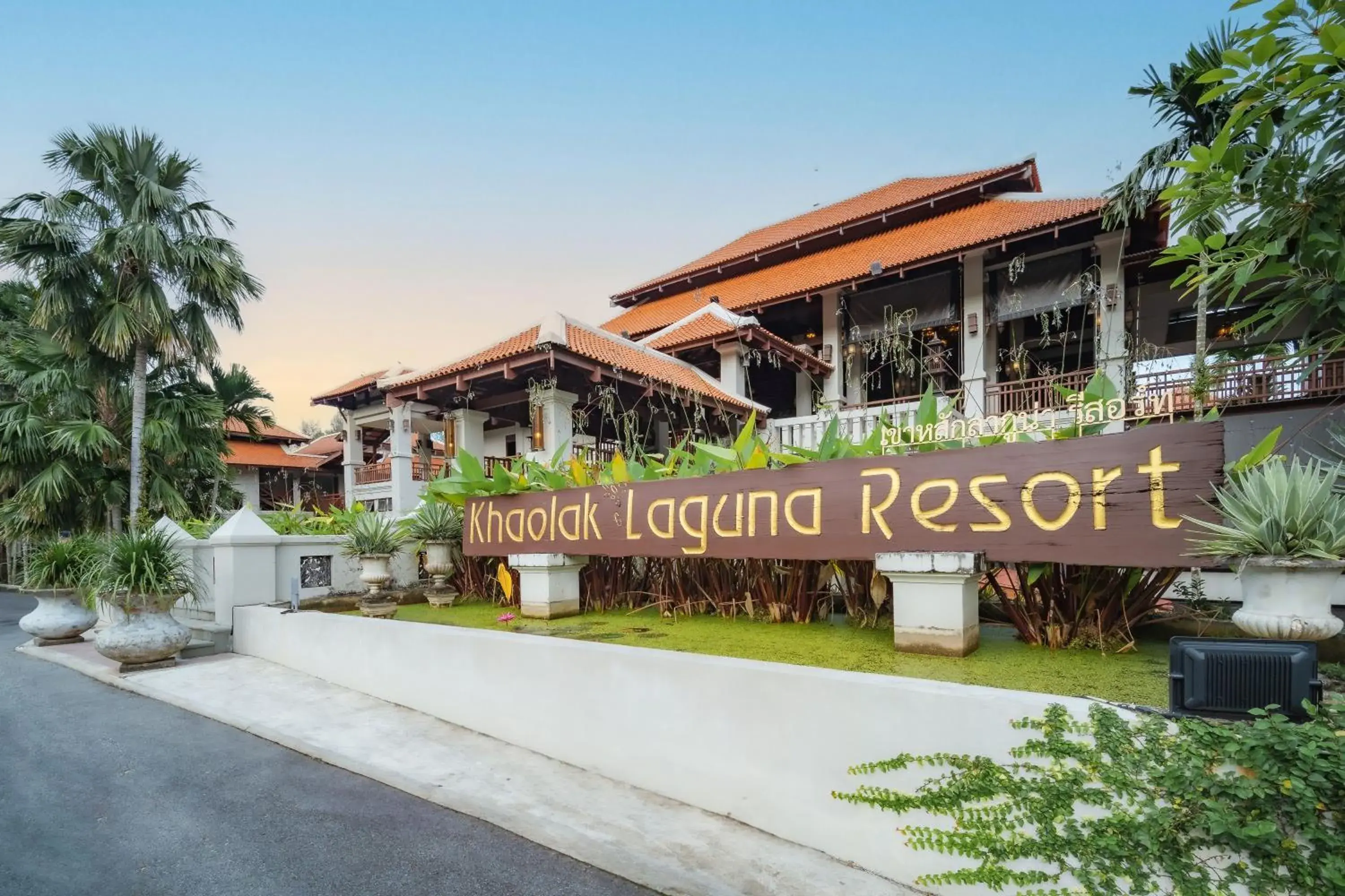 Property building in Khaolak Laguna Resort Property building in Khaolak Laguna Resort