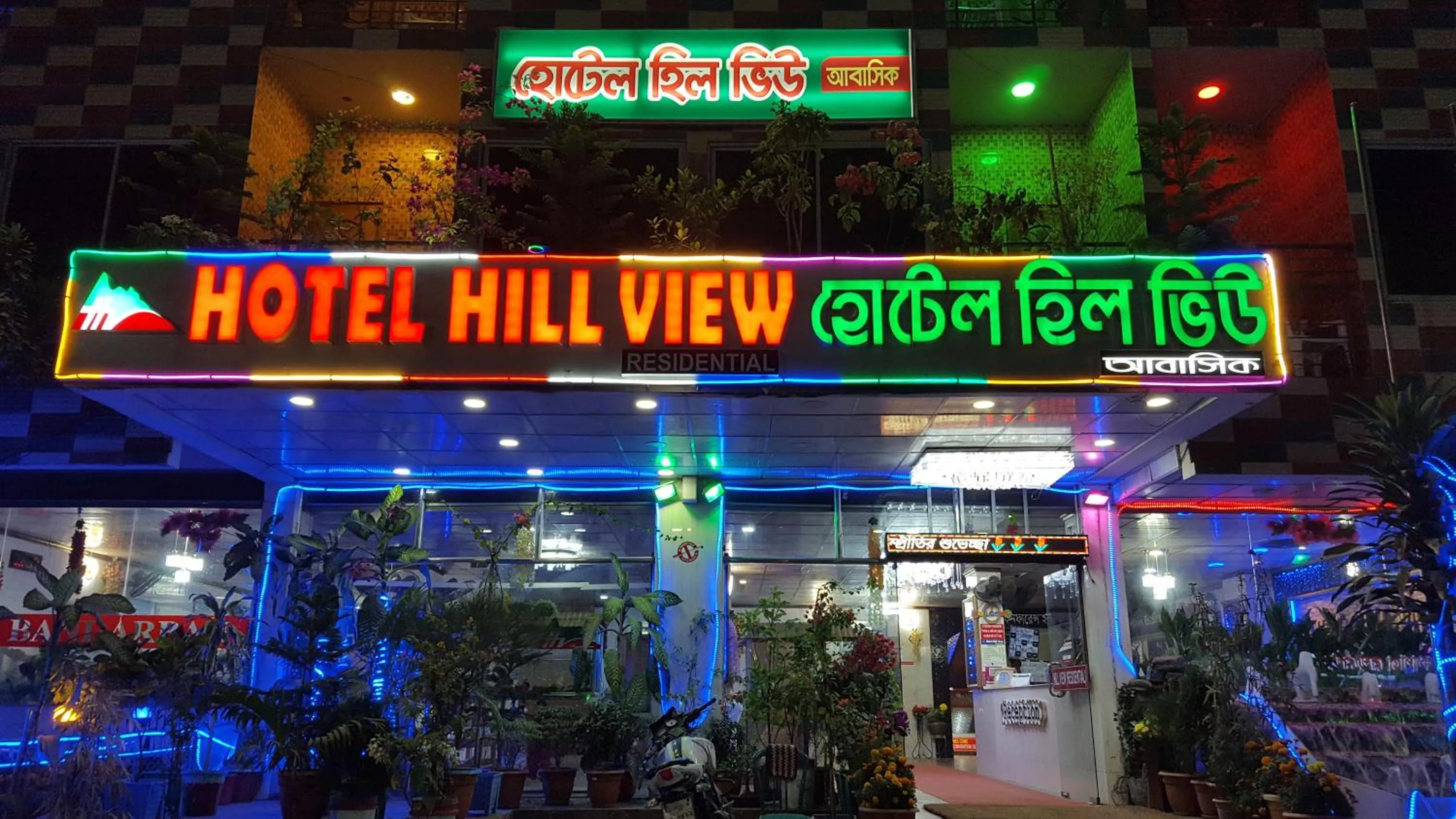 Hotel Hill View