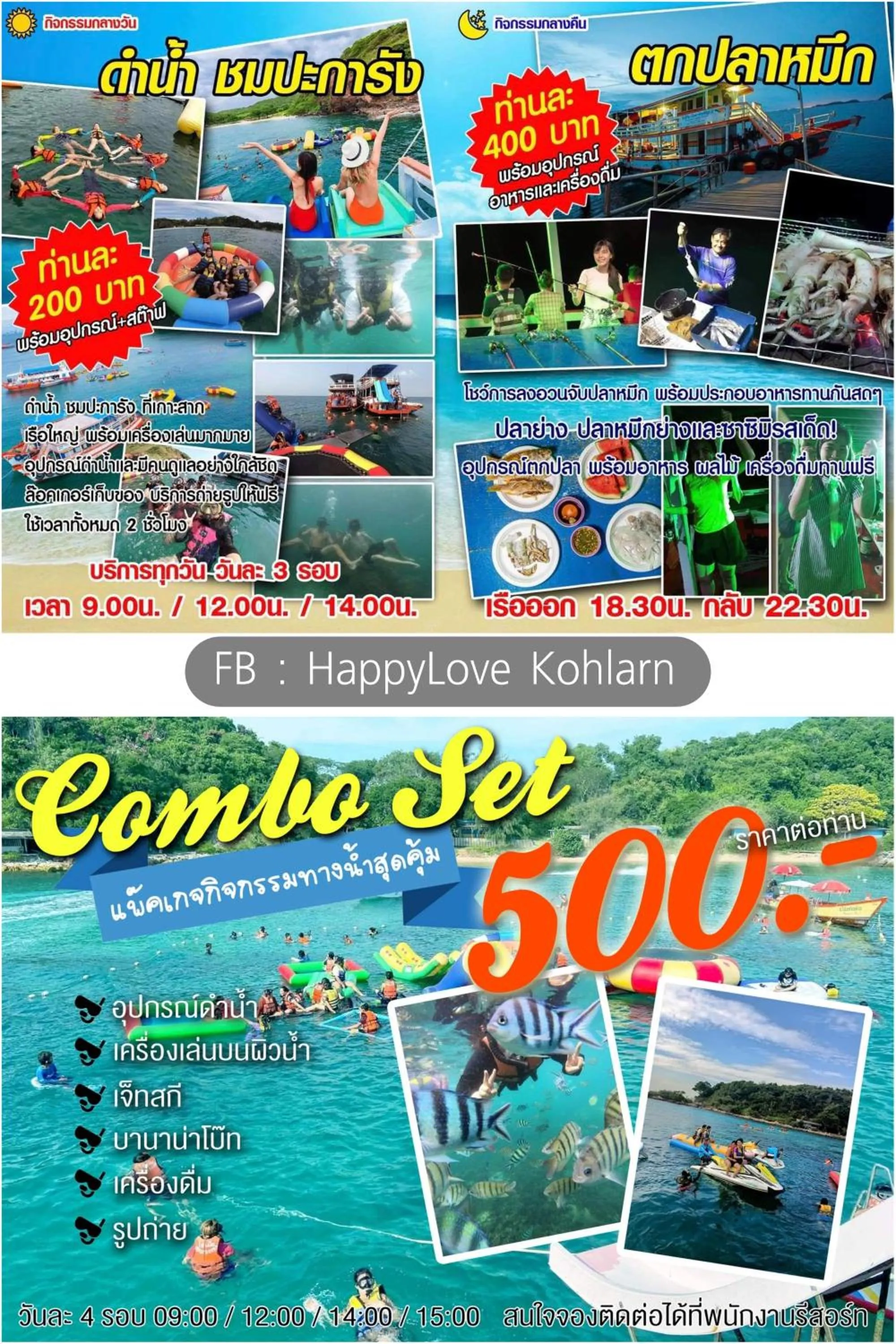 Fishing in HappyLove1