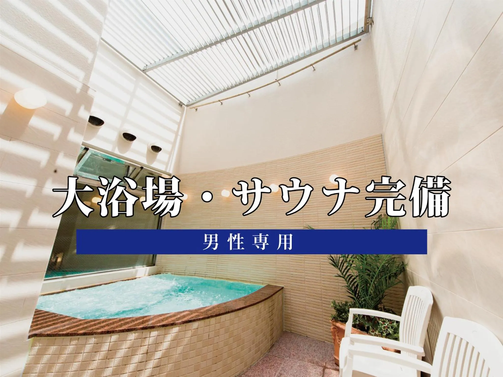 Sauna in Hotel Claiton Shin-Osaka