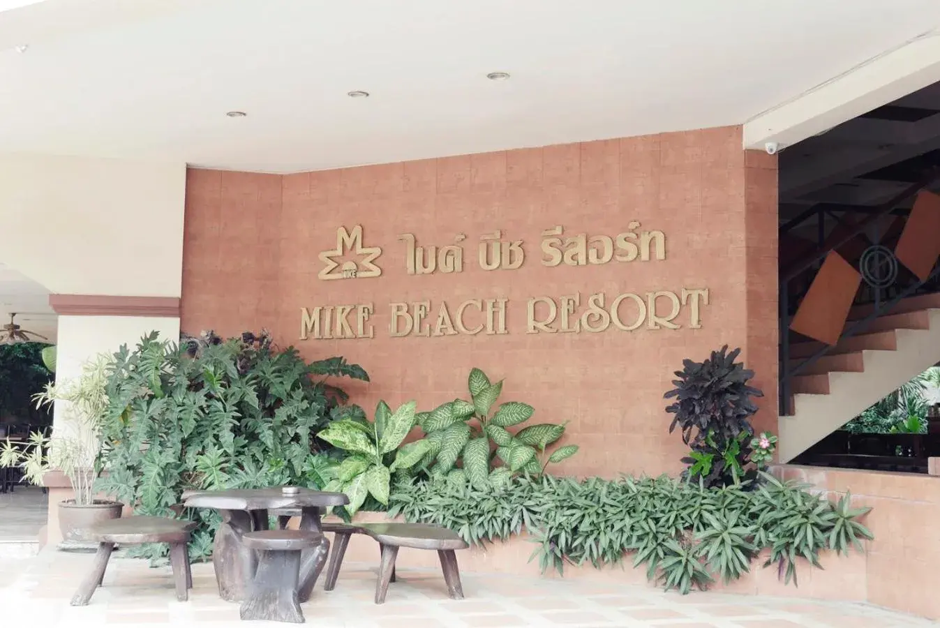 Facade/entrance in Mike Beach Resort Facade/entrance in Mike Beach Resort