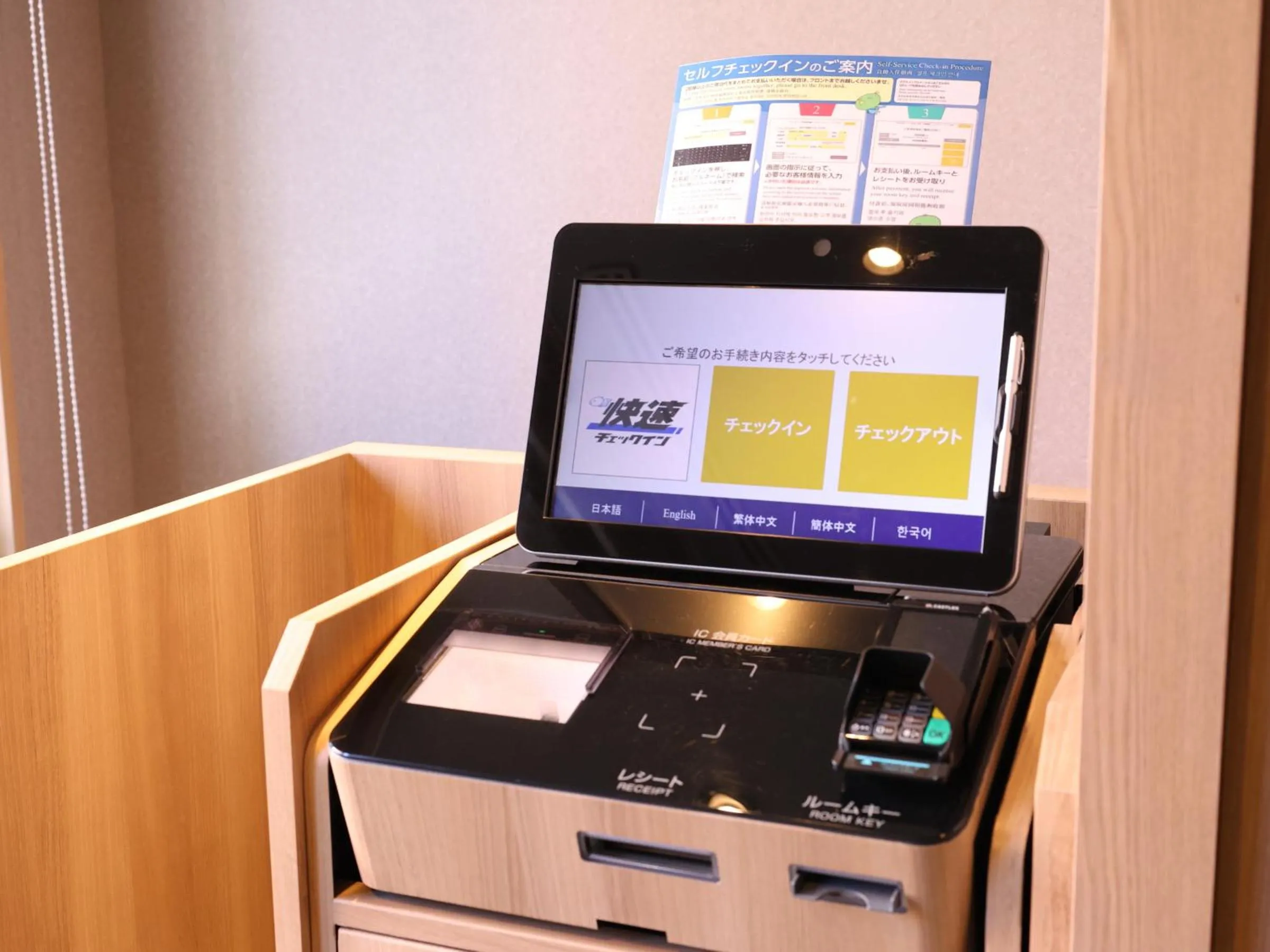 Area and facilities in Dormy Inn Tokyo Hatchobori - Natural Hot Spring