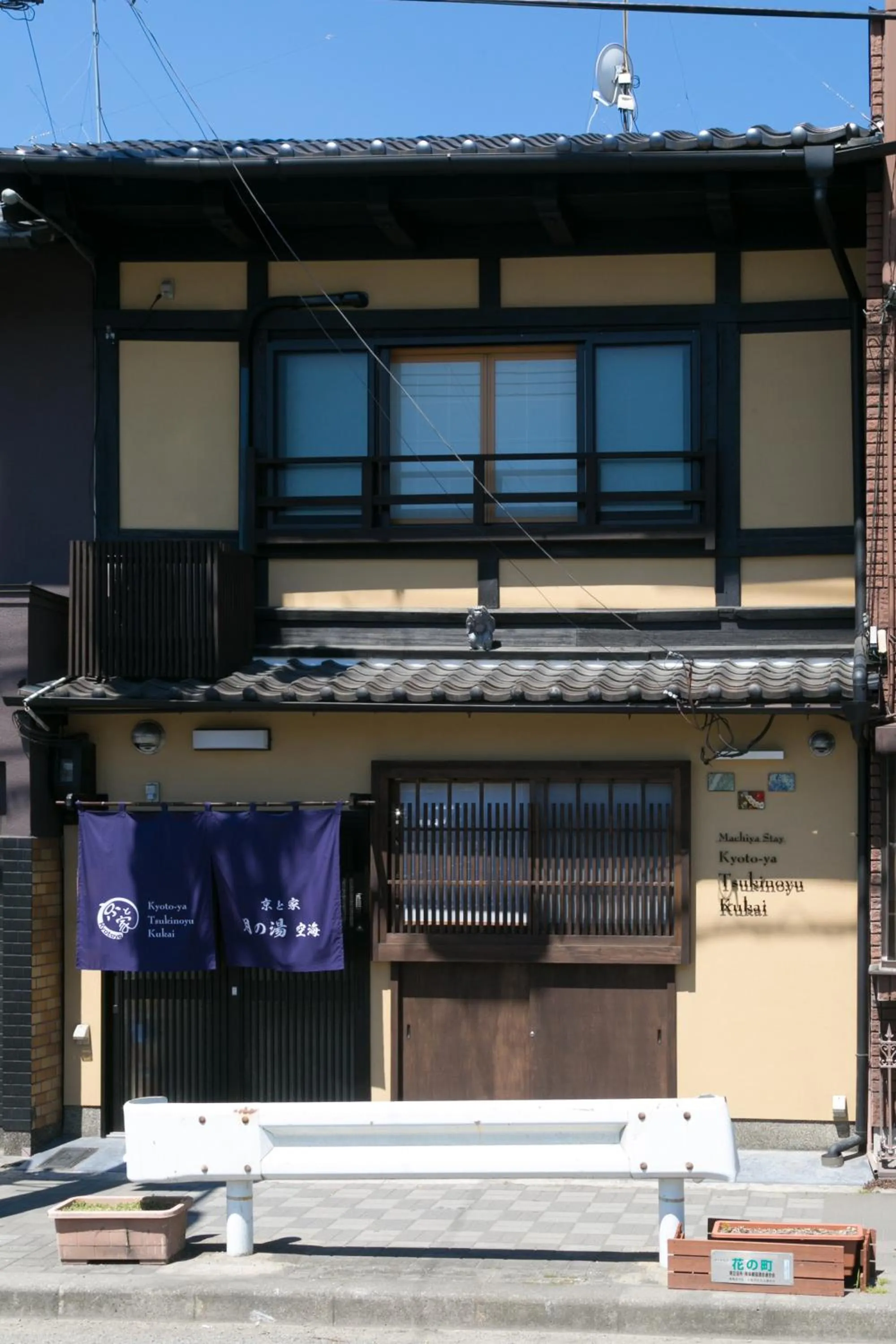 Facade/entrance in Kyotoya Tsukinoyu Kukai