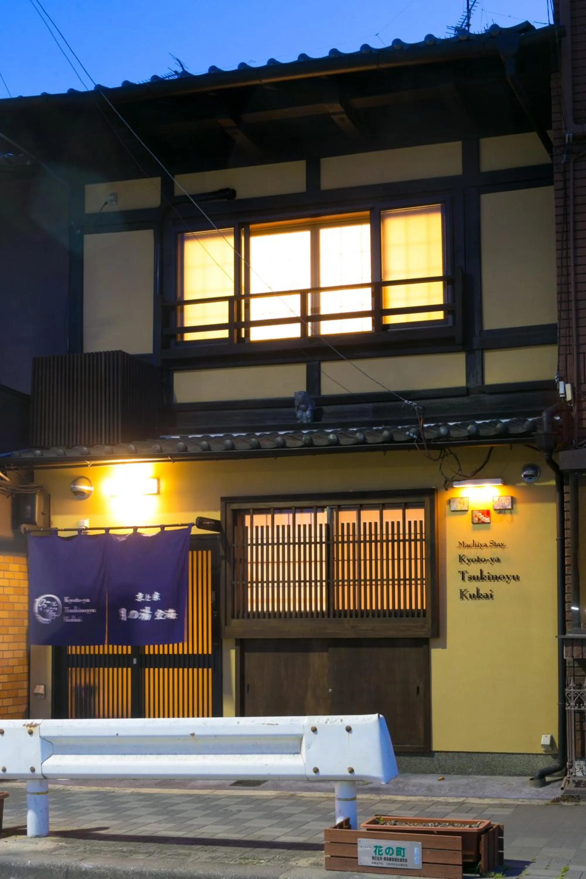 Facade/entrance in Kyotoya Tsukinoyu Kukai