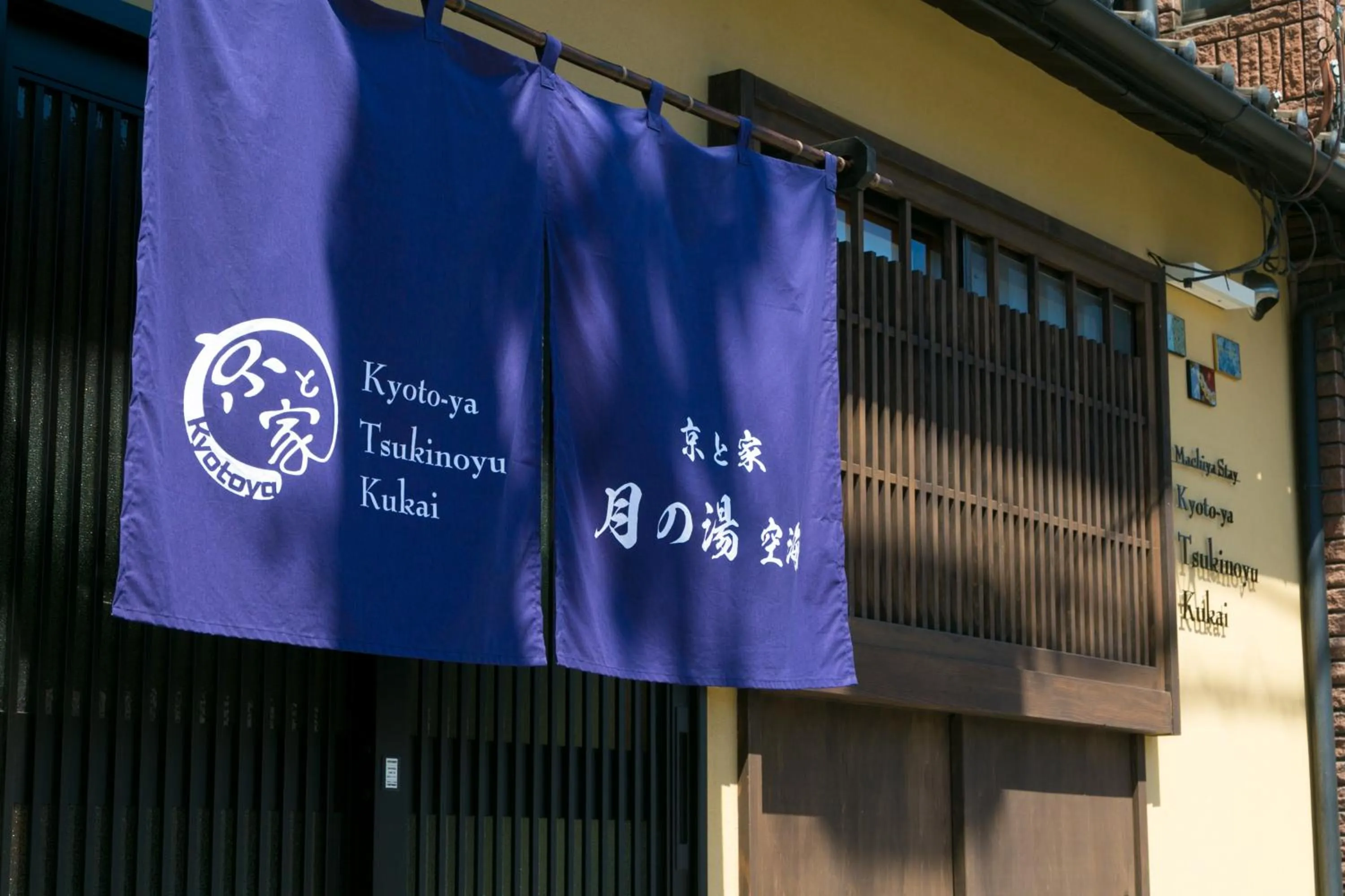 Facade/entrance in Kyotoya Tsukinoyu Kukai
