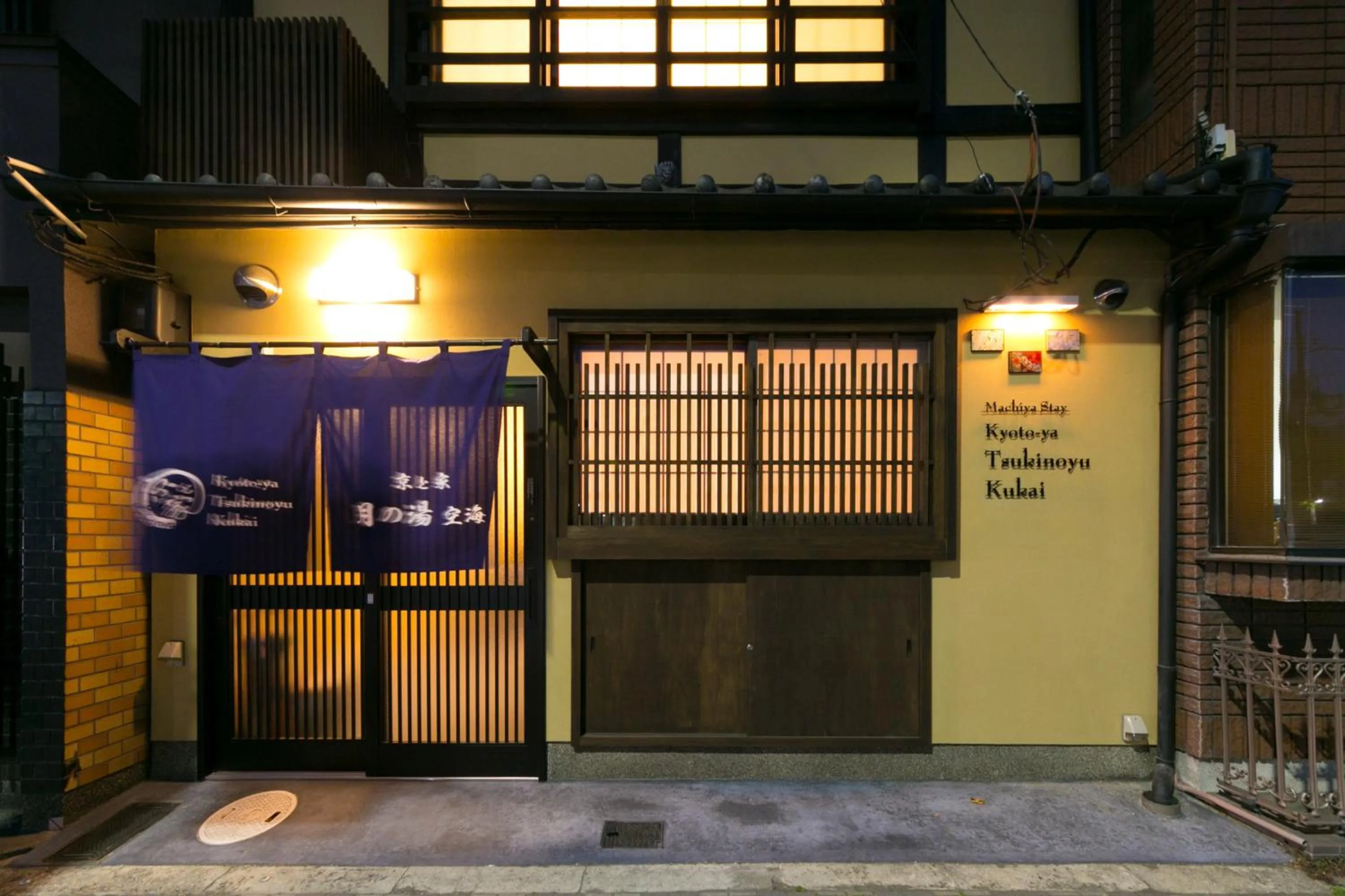 Facade/entrance in Kyotoya Tsukinoyu Kukai