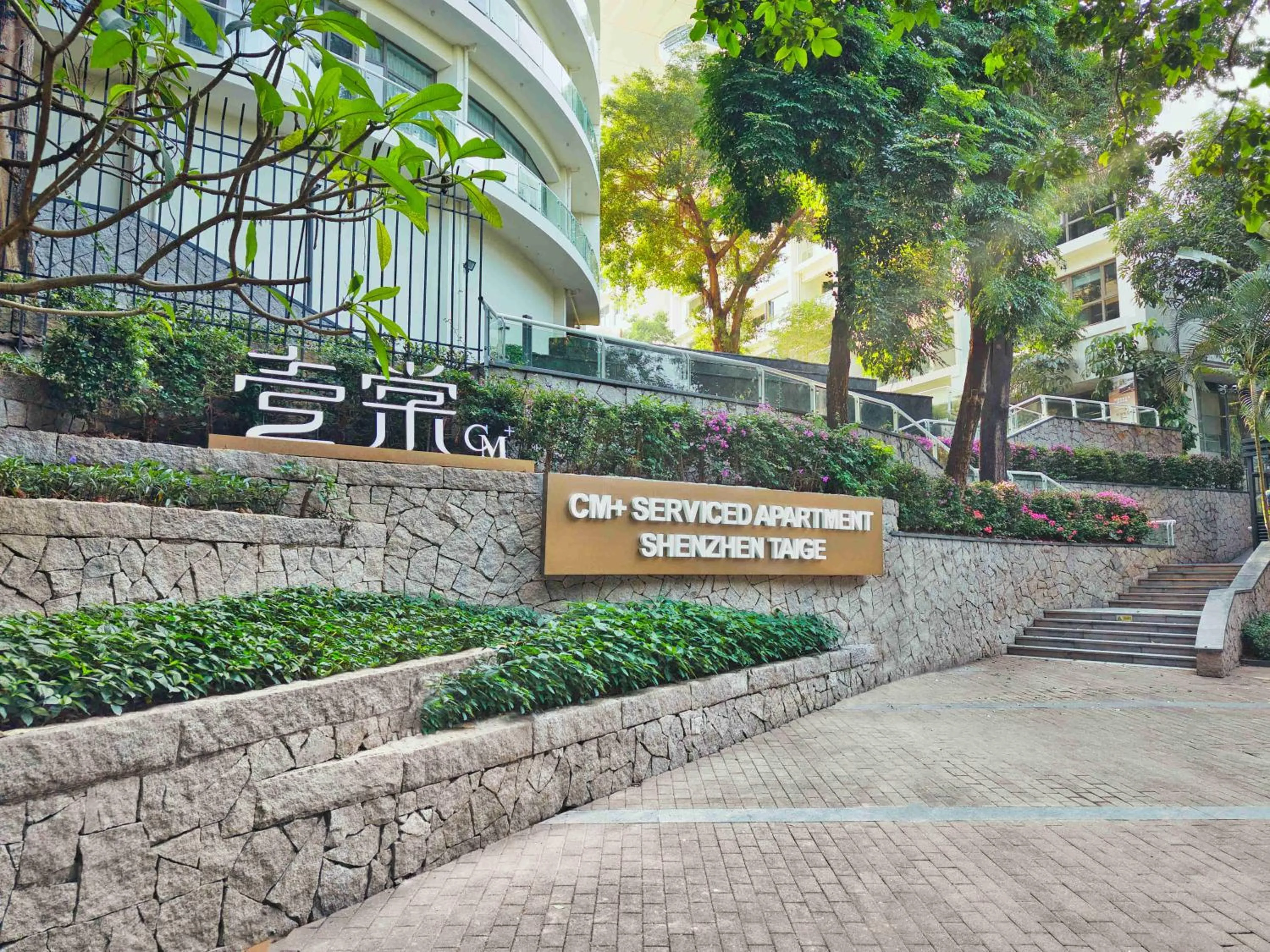 Property building in CM+ Service Apartment Shenzhen Taige