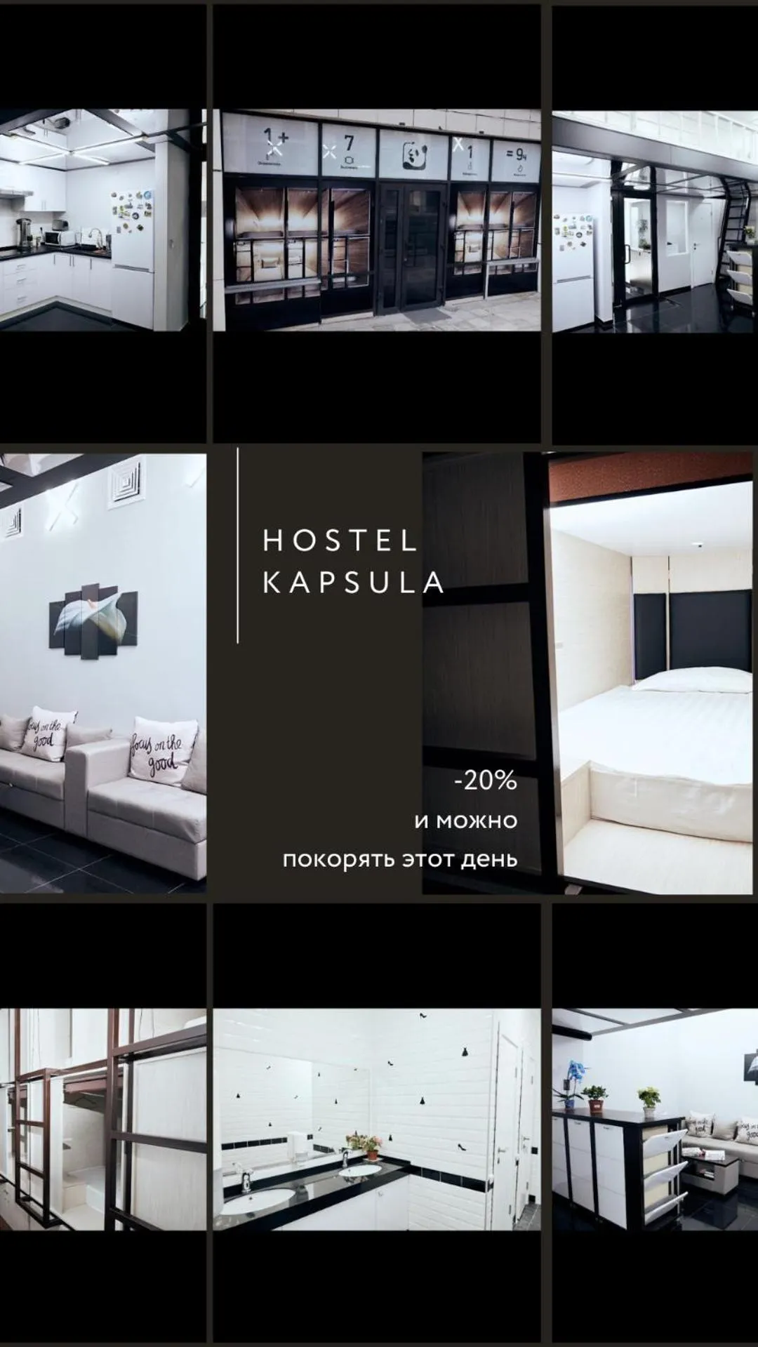 Text overlay in Hotel Kapsula