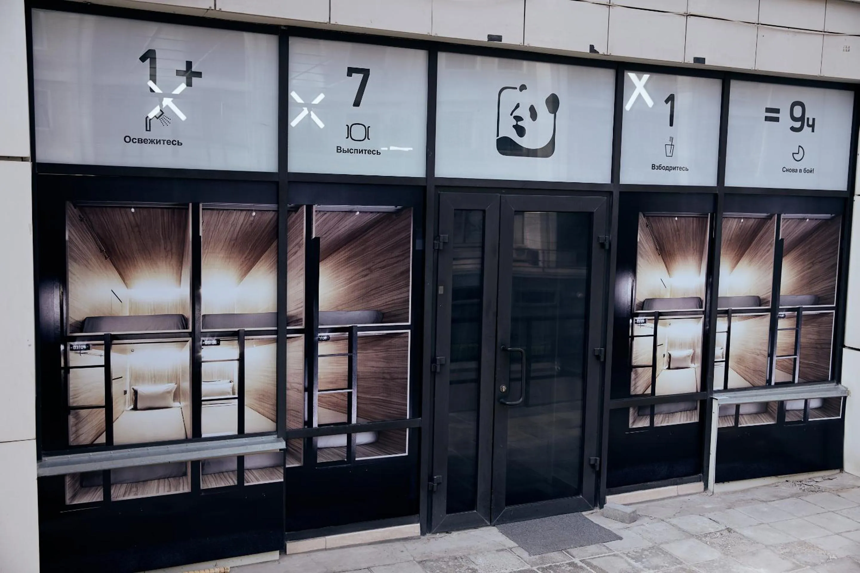 Property building in Hotel Kapsula