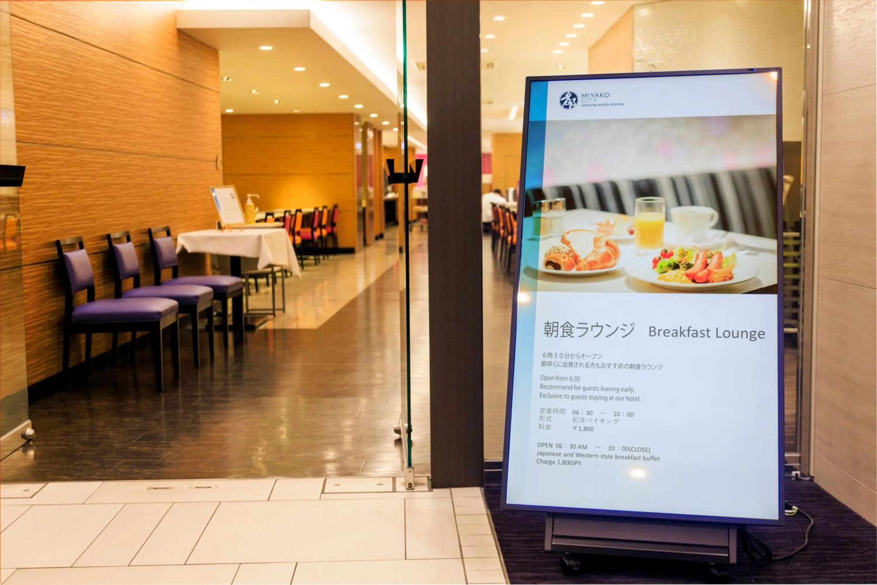 Restaurant/places to eat in Miyako City Kintetsu Kyoto Station