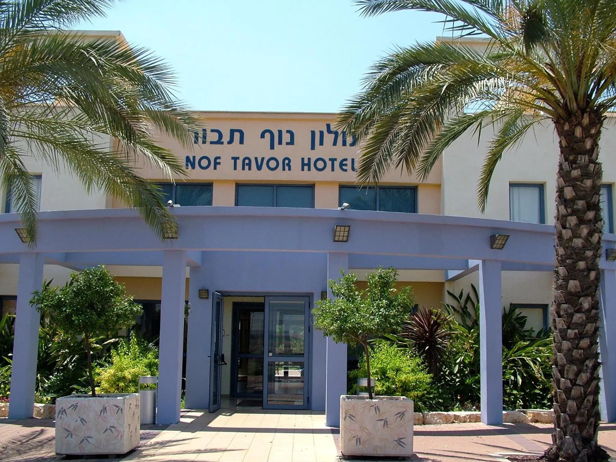 Facade/entrance in Nof Tavor Hotel
