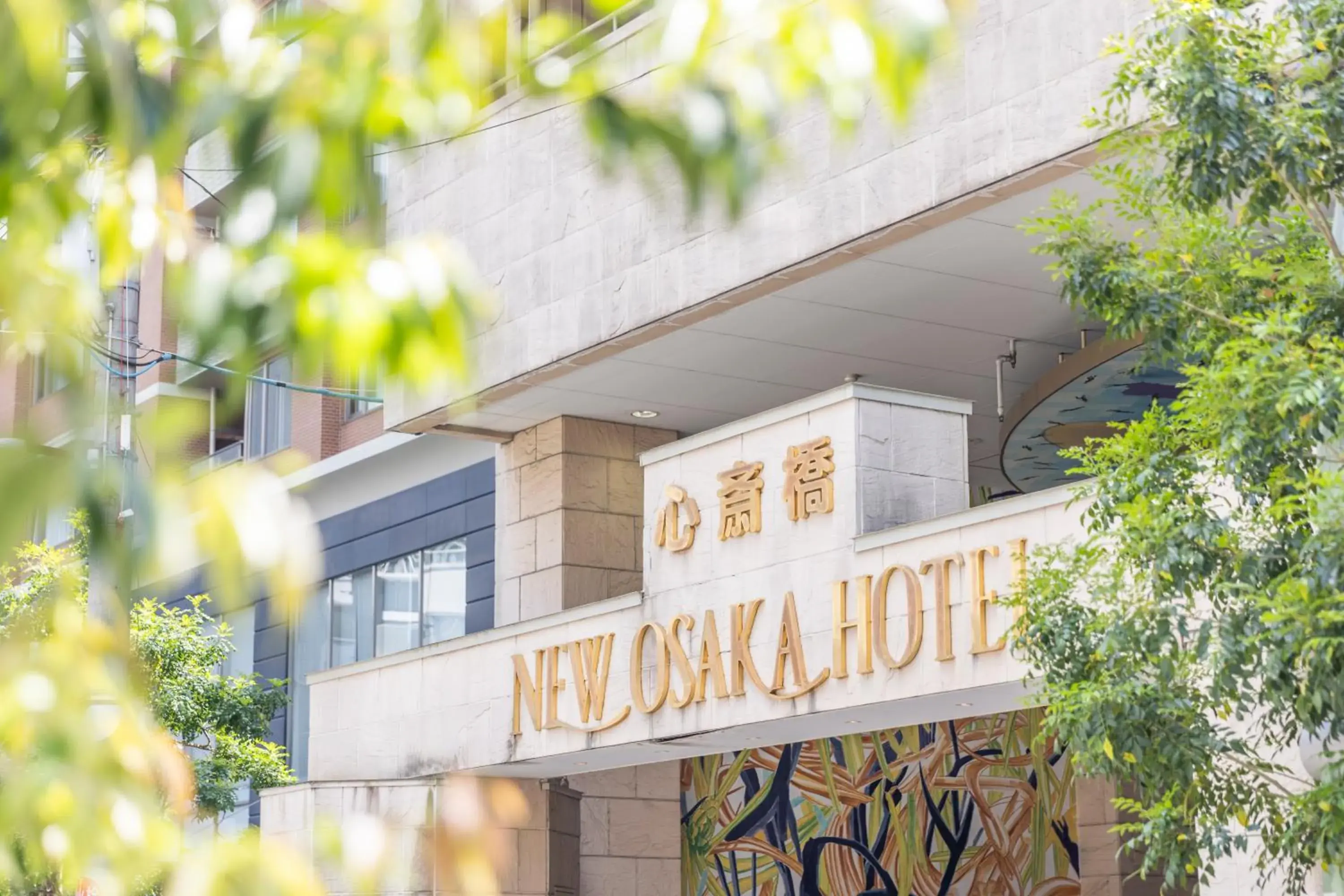 Property building in New Osaka Hotel Shinsaibashi Property building in New Osaka Hotel Shinsaibashi