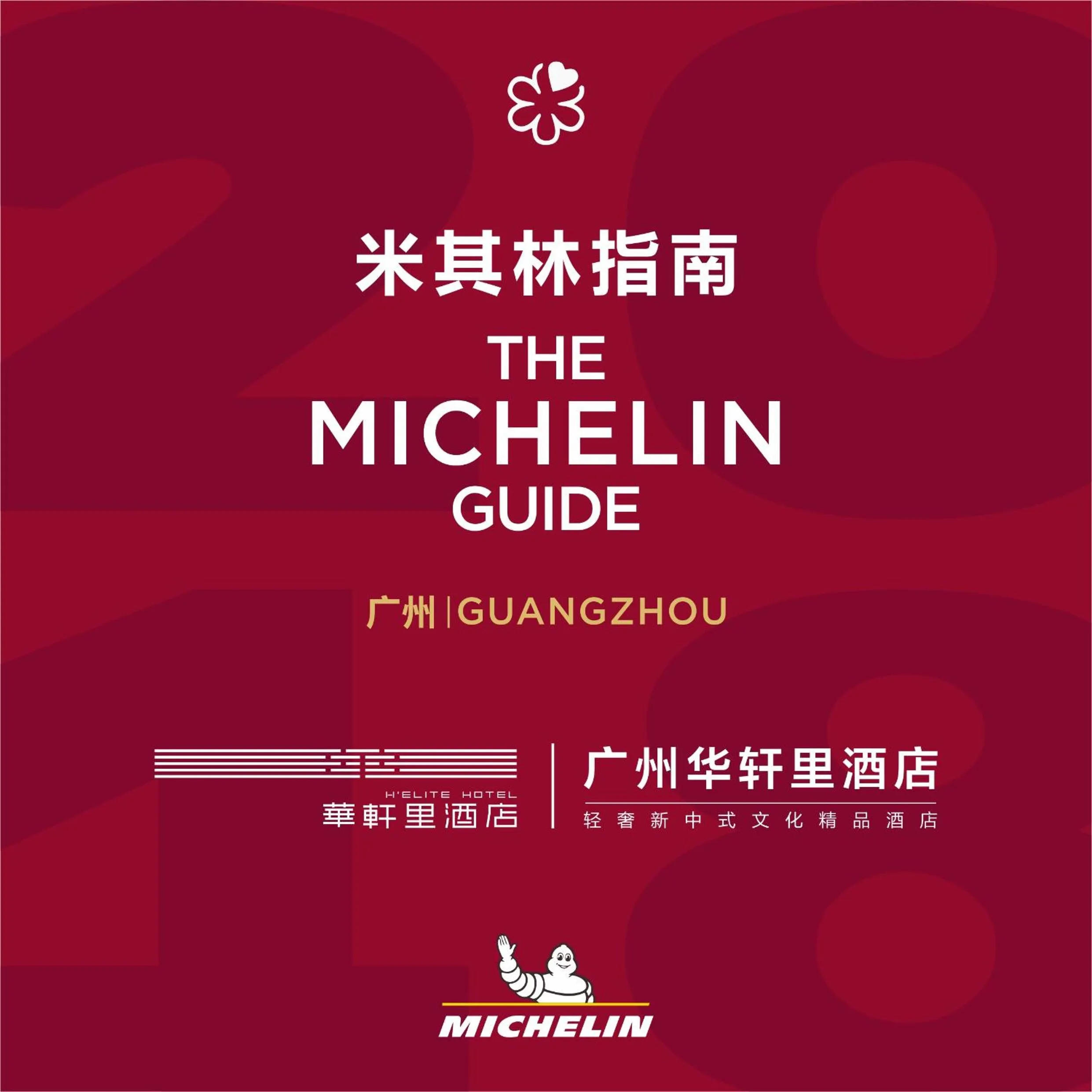 Certificate/Award in H' Elite Hotel