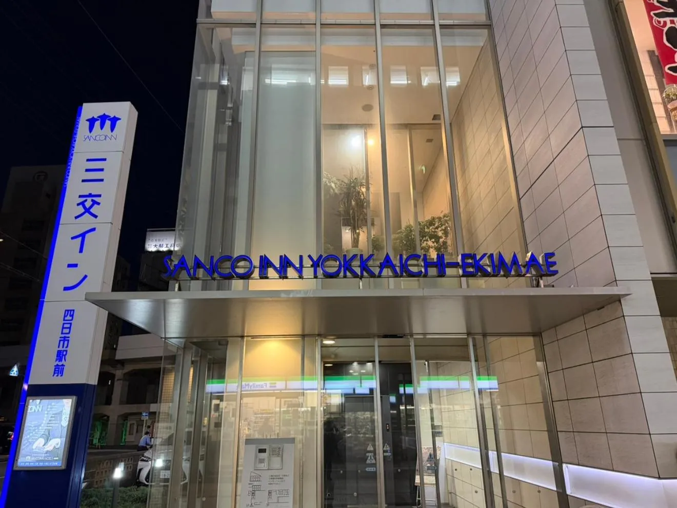 Property building in Sanco Inn Yokkaichi Ekimae