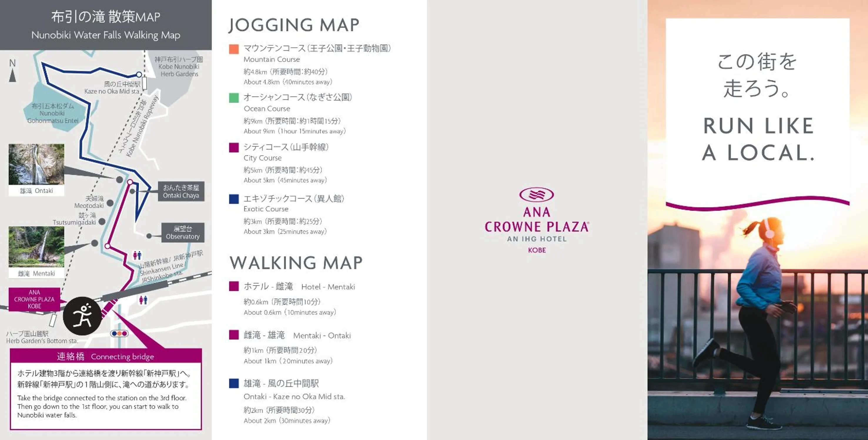 Nearby landmark in ANA Crowne Plaza Kobe by IHG