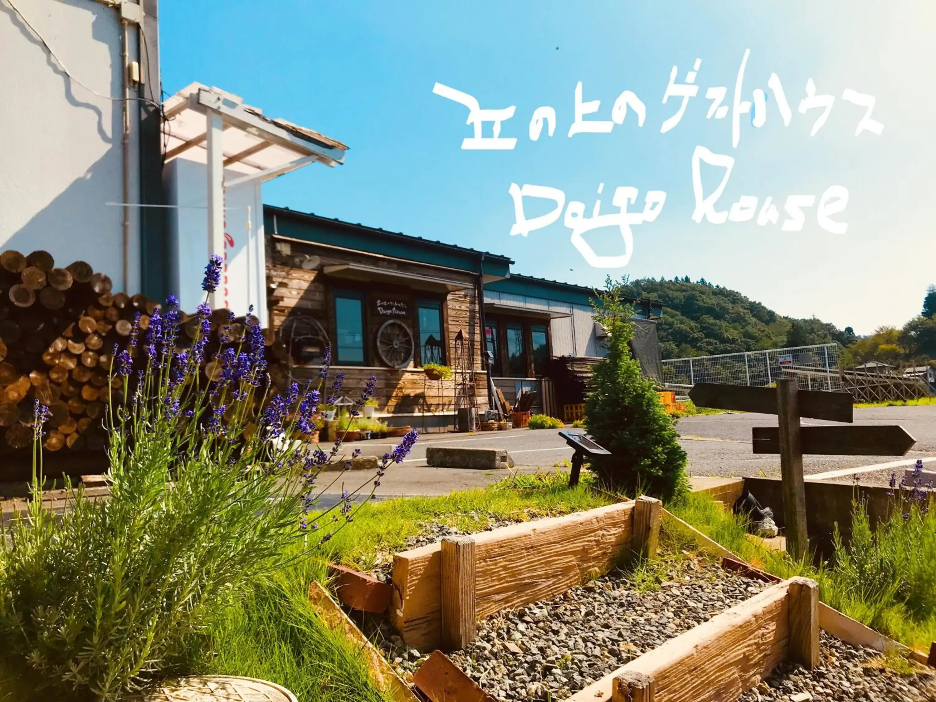 Daigo House Daigo House