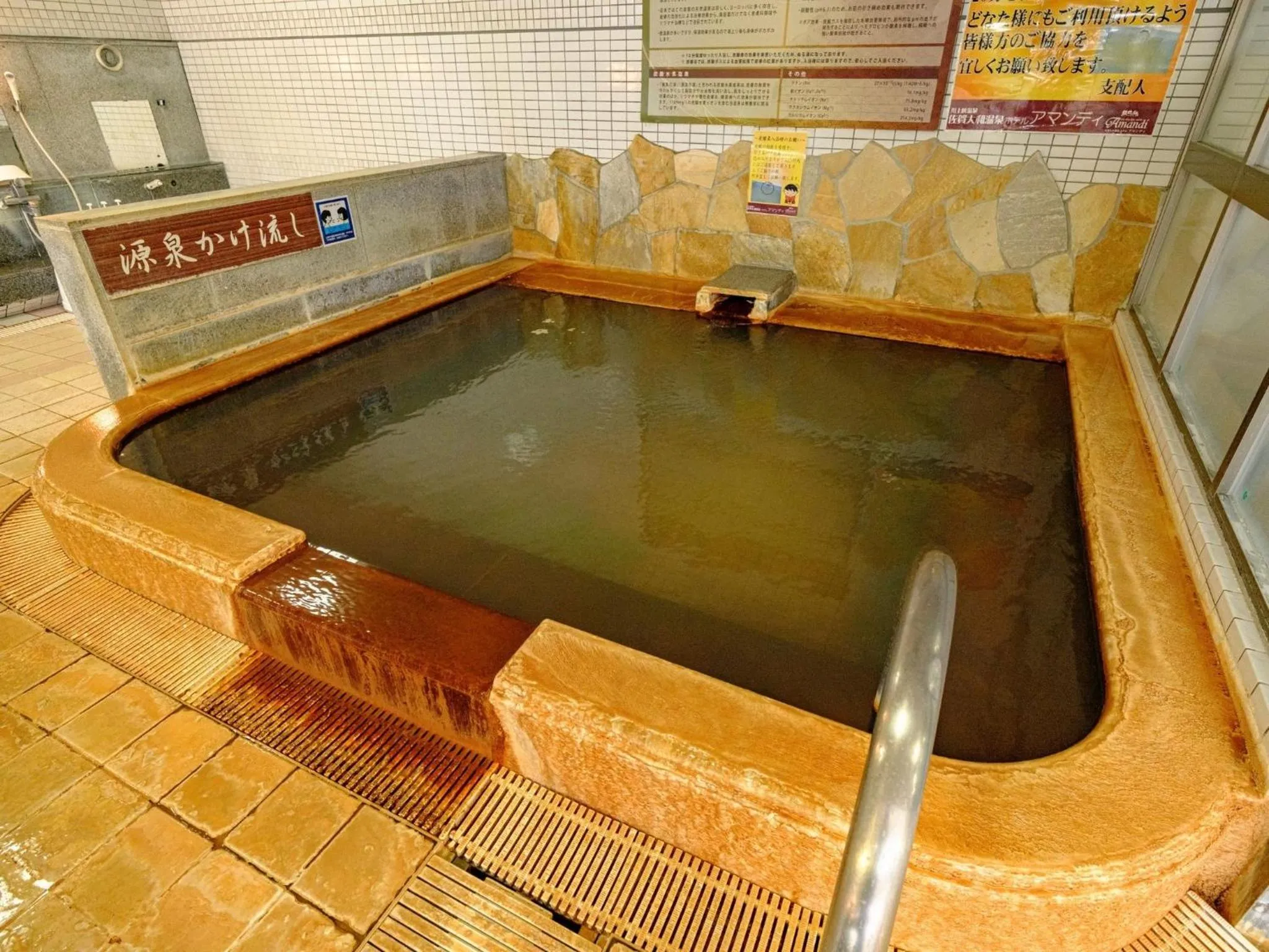 Public Bath in Sagayamato Onsen Hotel Amandi