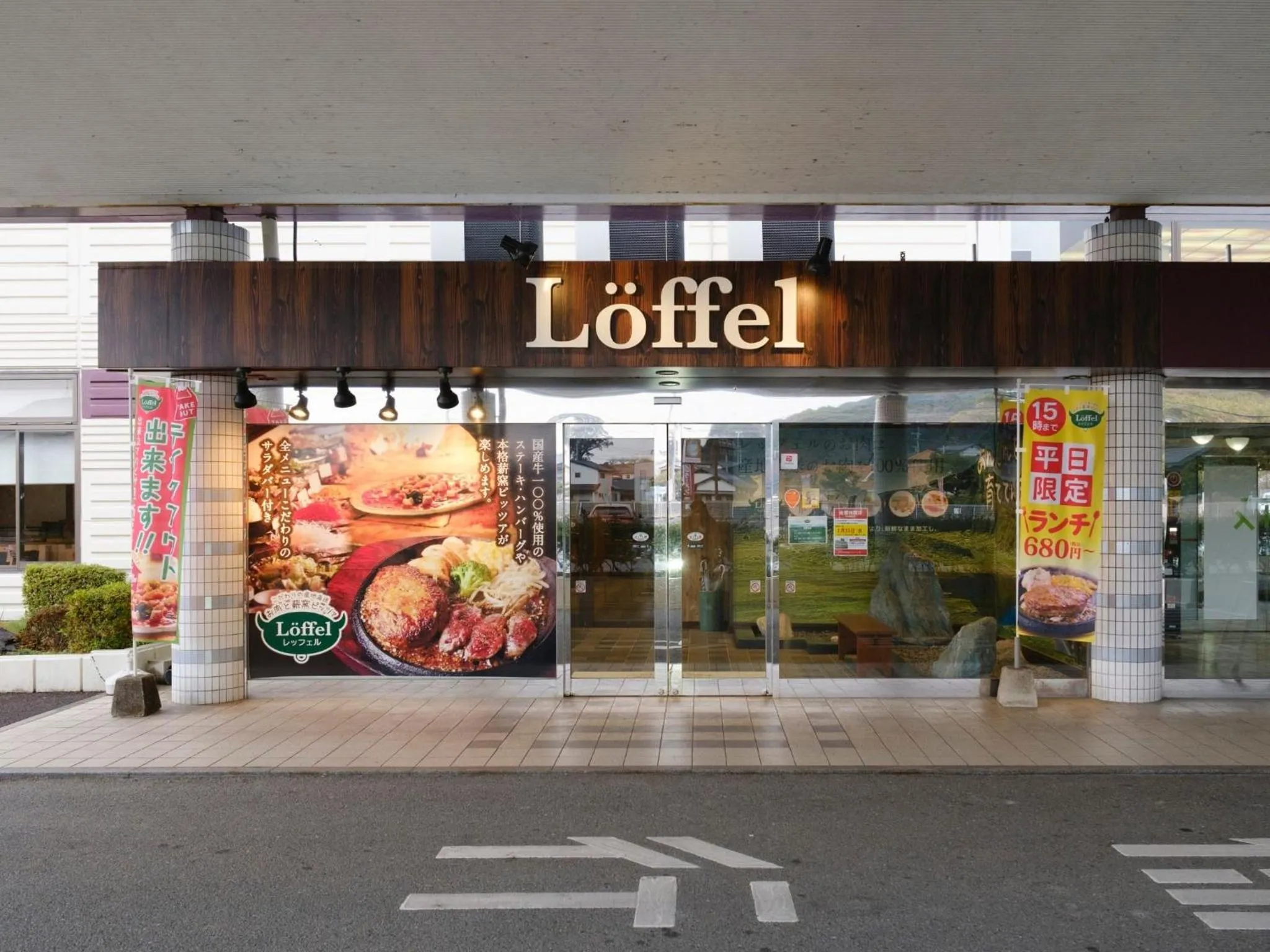 Restaurant/places to eat in Sagayamato Onsen Hotel Amandi