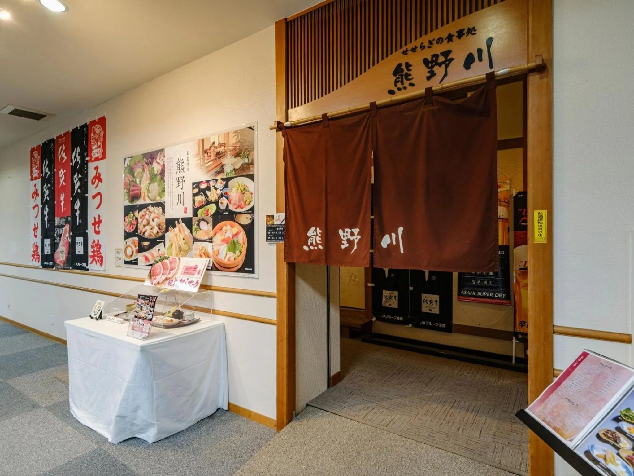 Restaurant/places to eat in Sagayamato Onsen Hotel Amandi