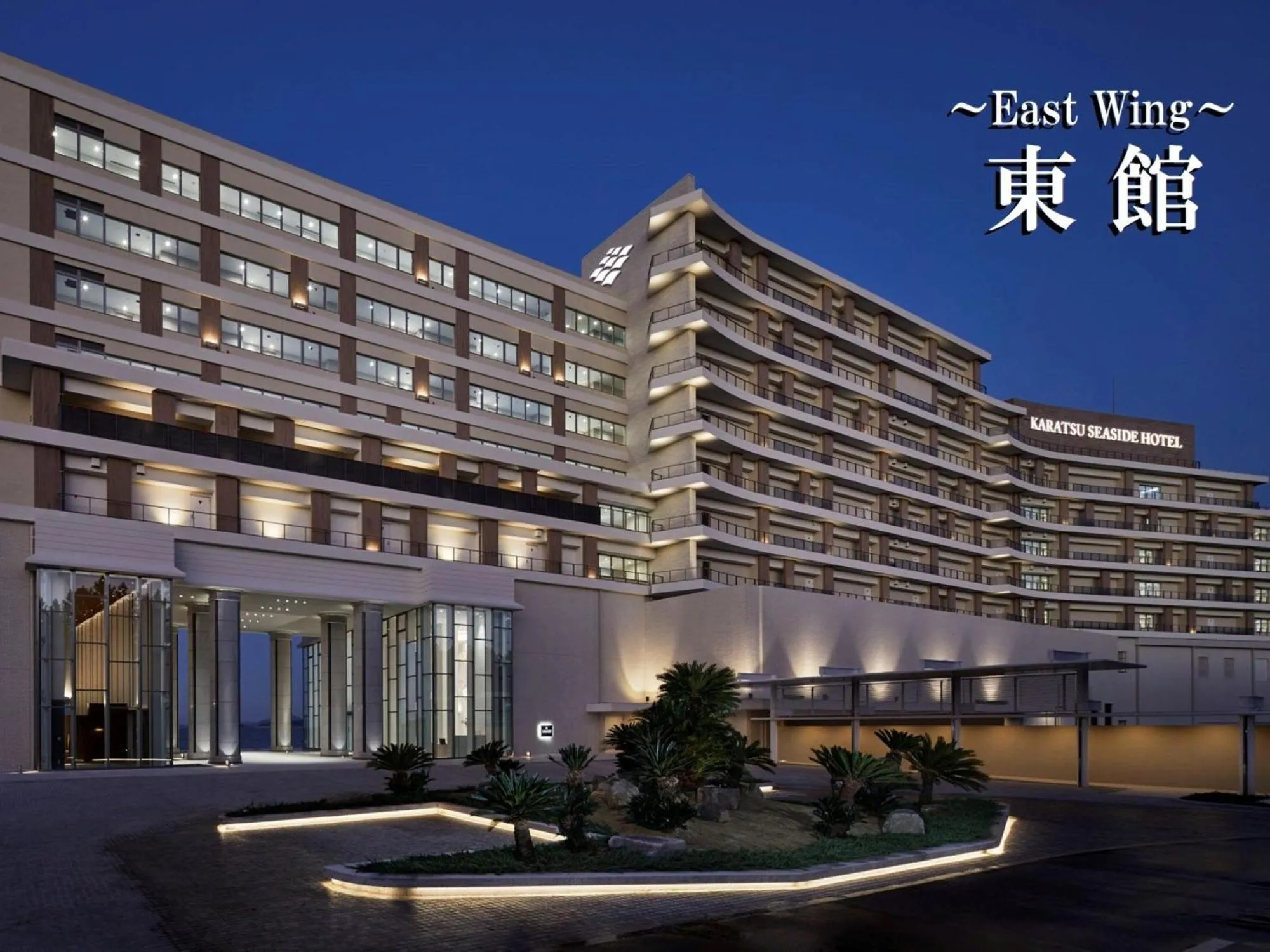 Karatsu Seaside Hotel