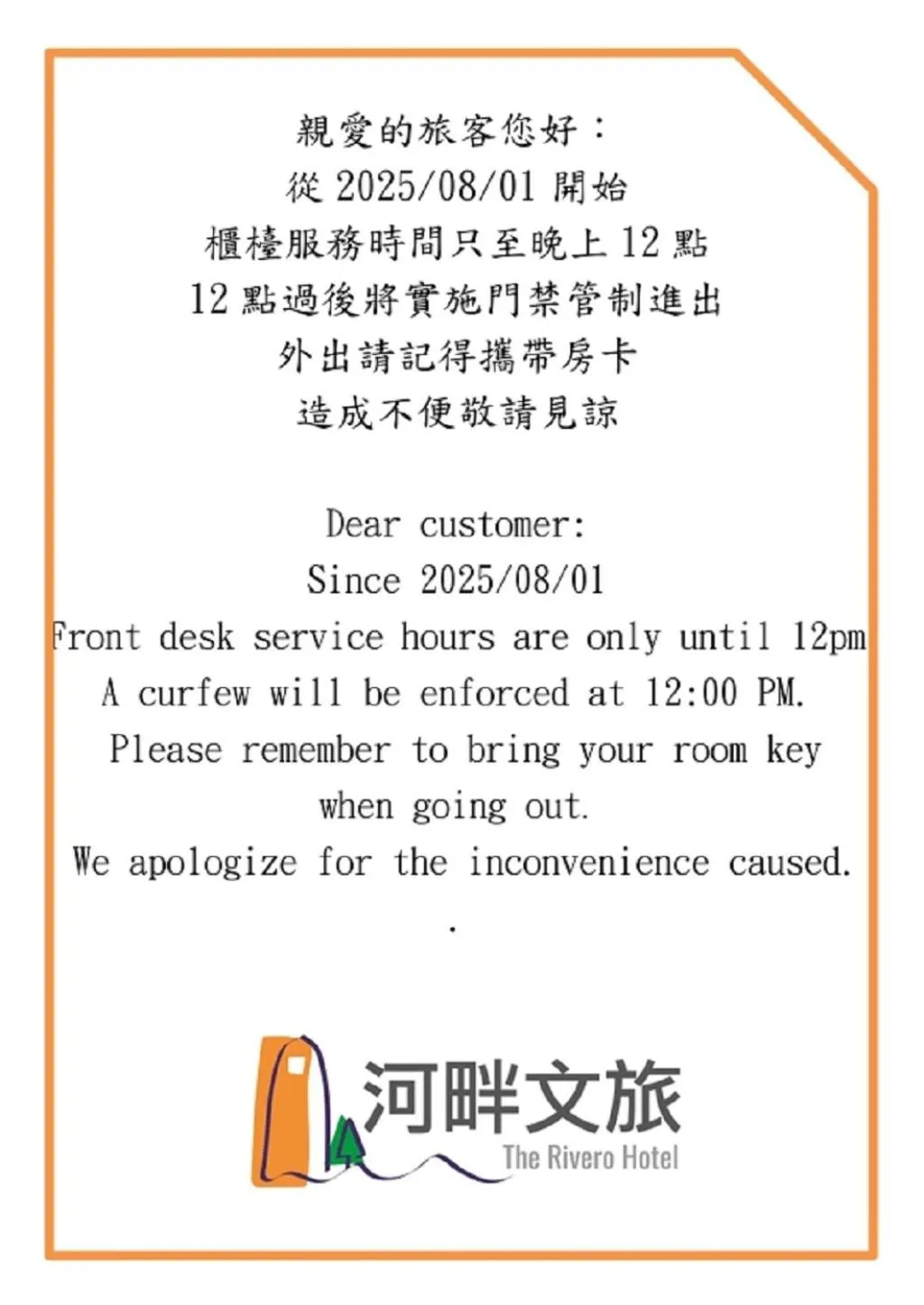 Logo/Certificate/Sign in The Rivero Hotel