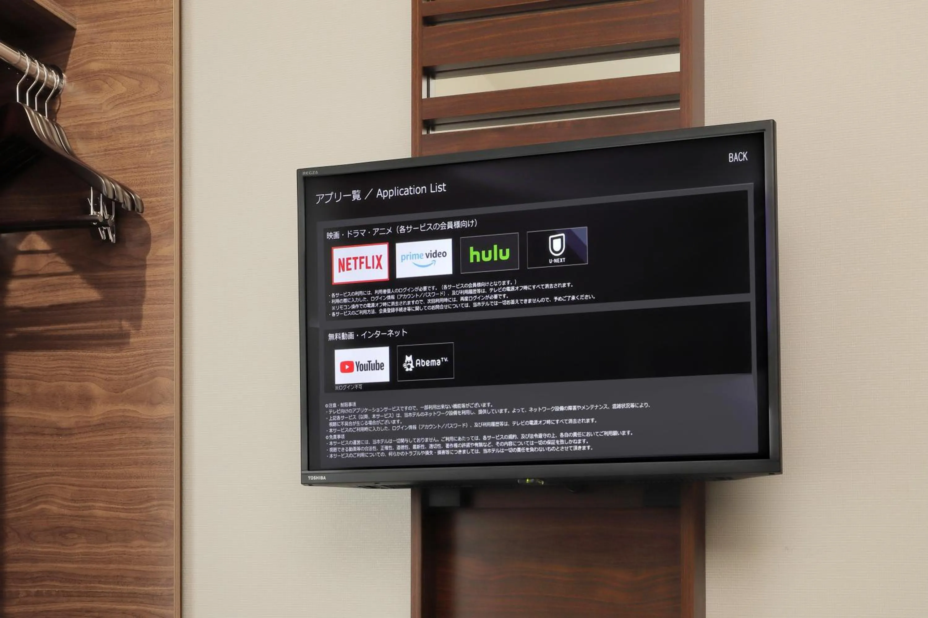 TV and multimedia in Keio Presso Inn Hamamatsucho