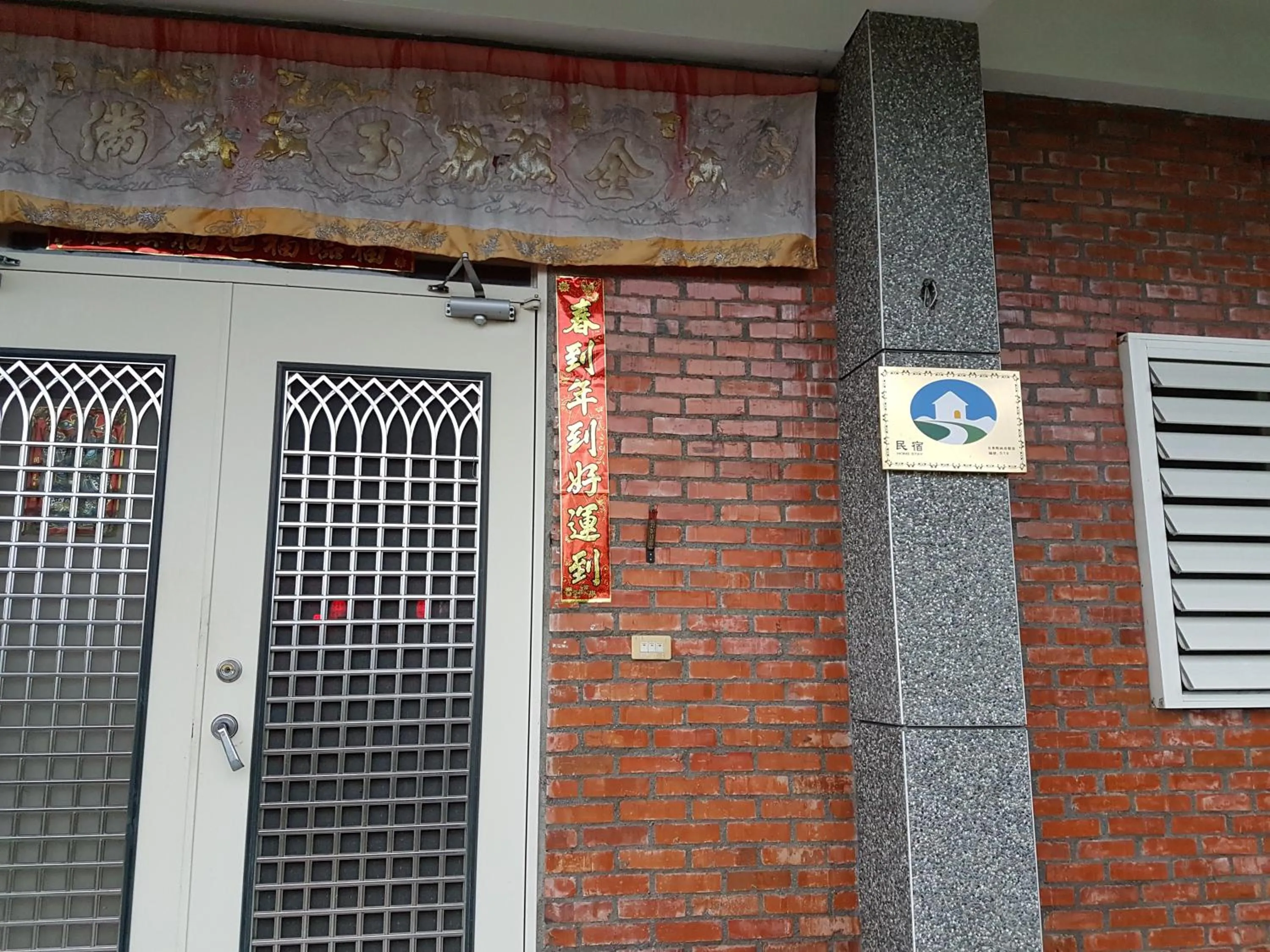 Property logo or sign in Ganoun Homestay