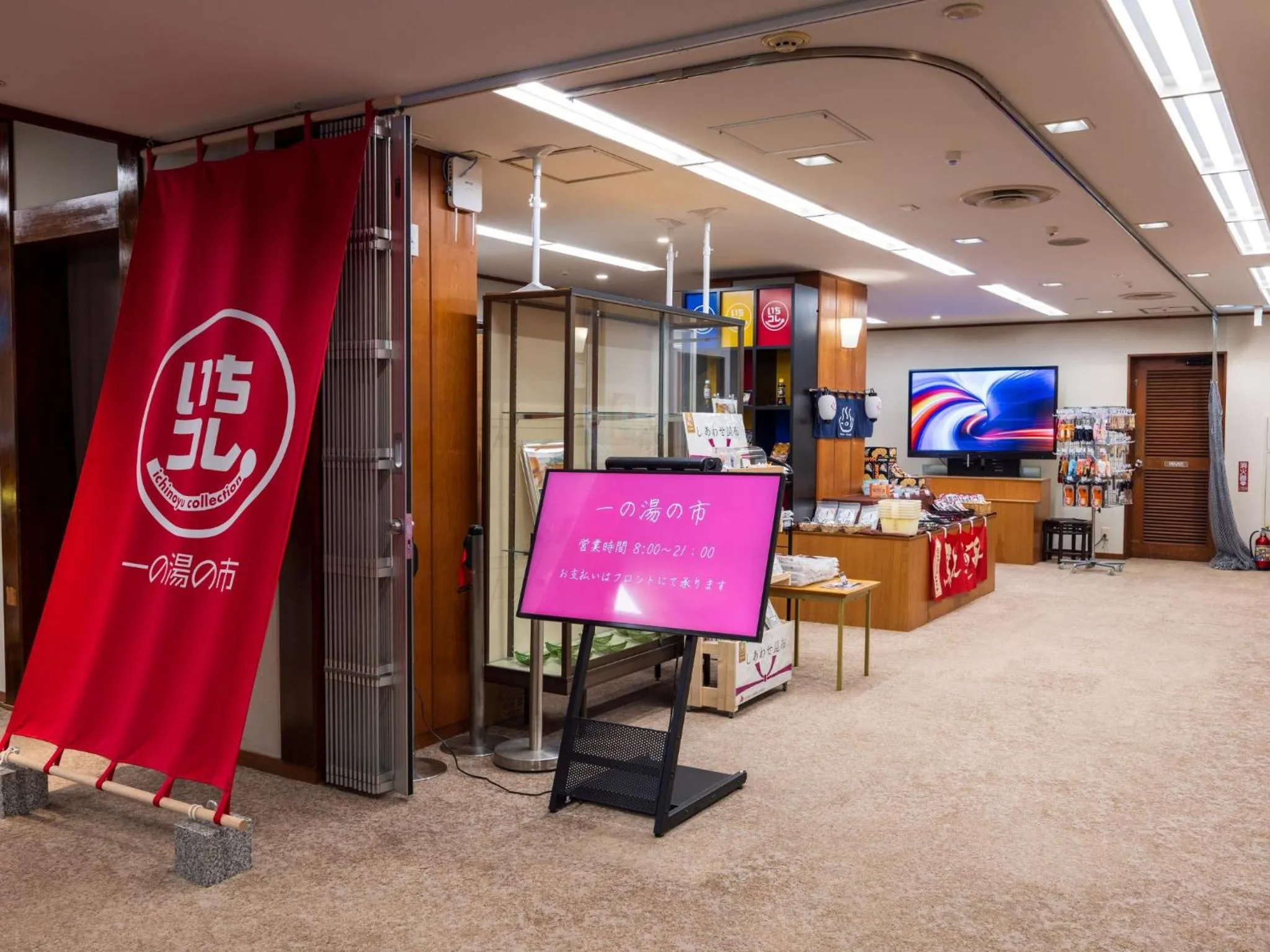 Lobby or reception in Hakoneji Kaiun