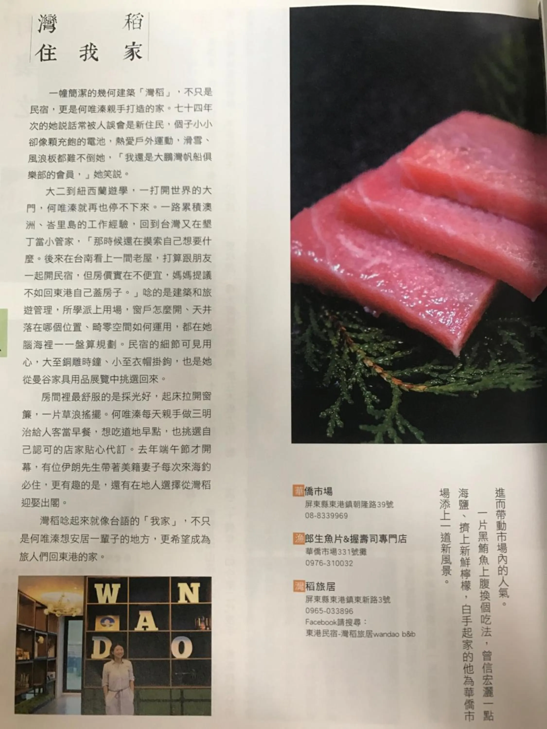 Text overlay in Wandao