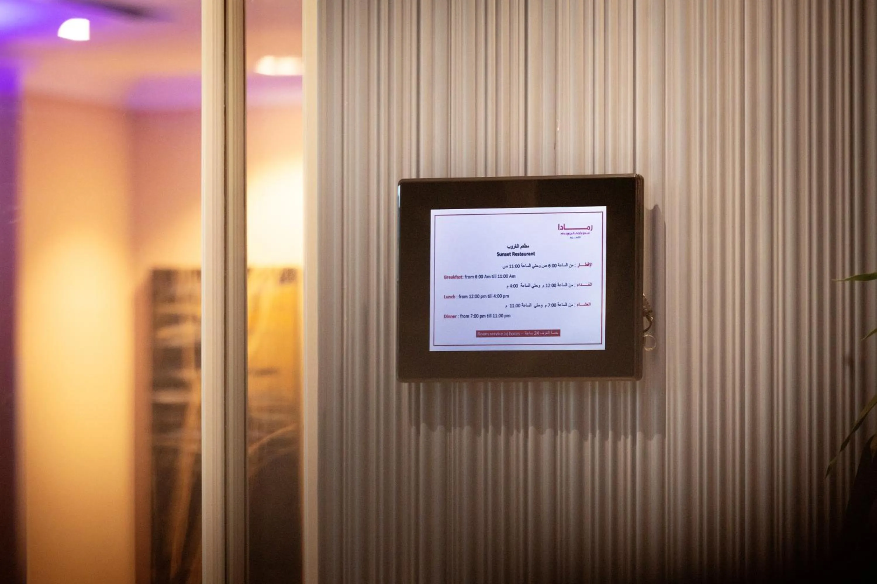 Restaurant/places to eat in Ramada Hotel & Suites by Wyndham Al Qassim