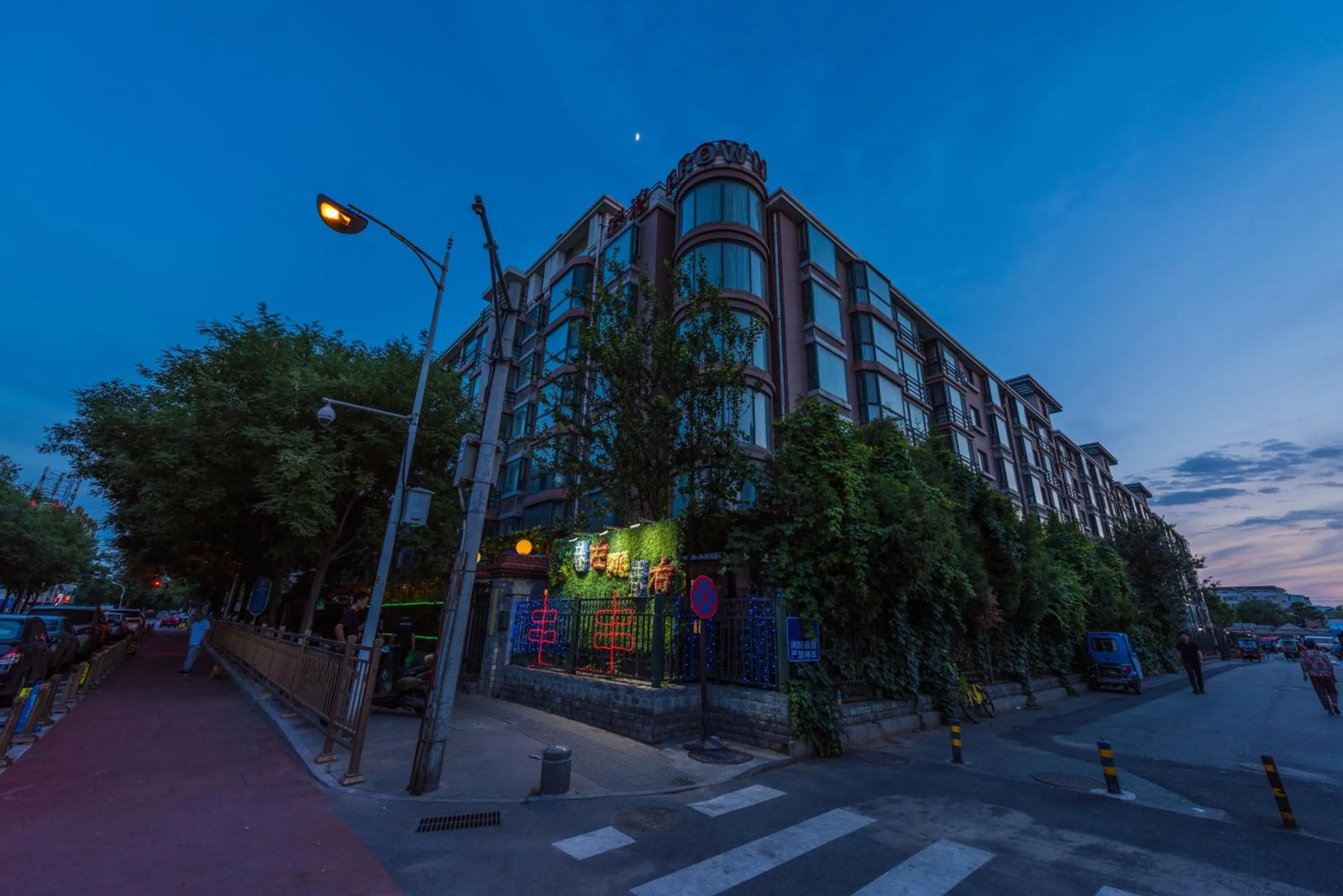 Property building in Beijing RJ Brown city center hotel Forbidden City &Tian'anmen Square ,Near Subway line 8, 3min walk to Temple of Heaven, English Speaking reception , Laundry service ,Free wifi ,Oneday tour to Greatwall