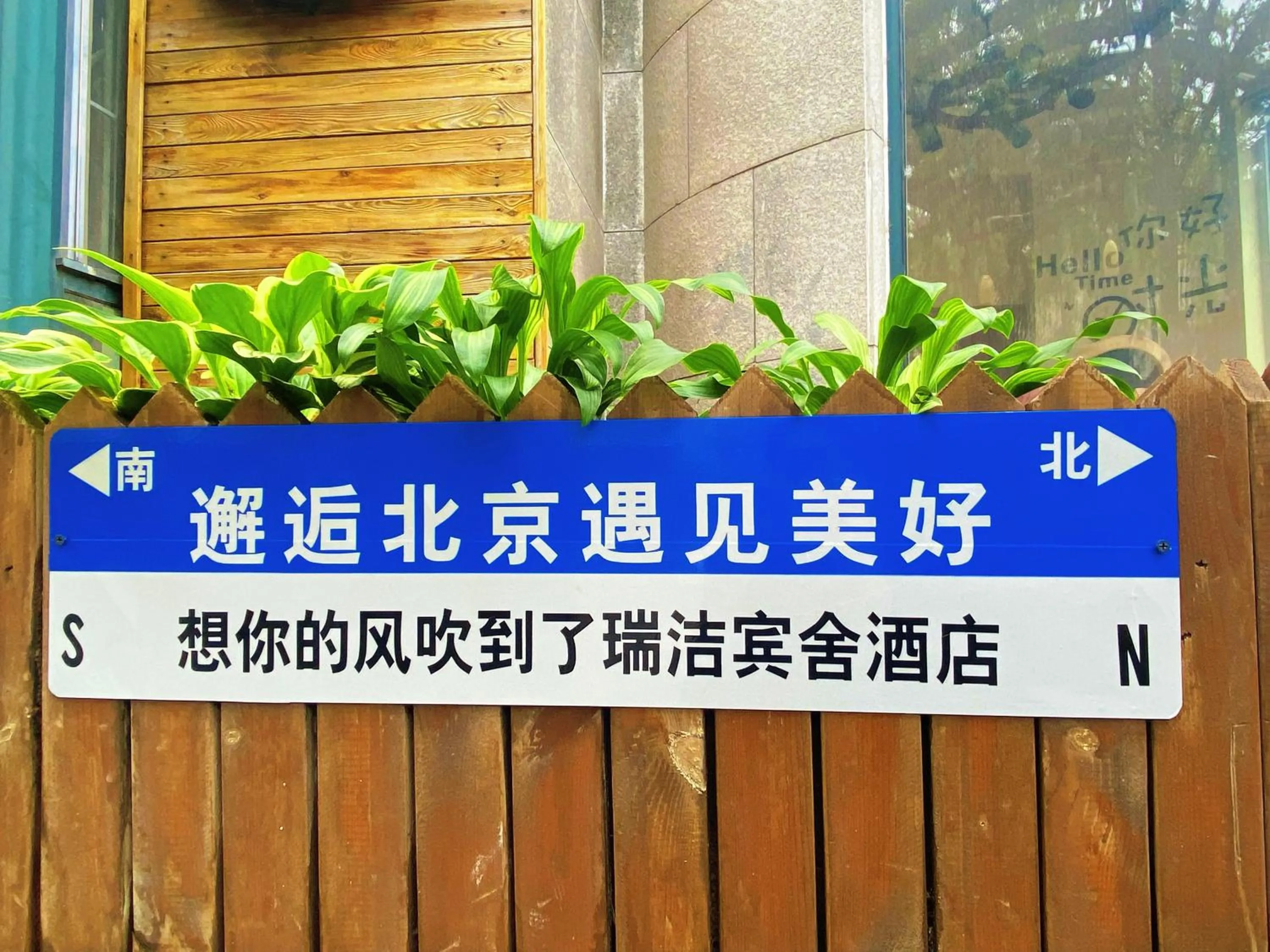 Beijing RJ Brown city center hotel Forbidden City &Tian'anmen Square ,Near Subway line 8, 3min walk to Temple of Heaven, English Speaking reception , Laundry service ,Free wifi ,Oneday tour to Greatwall