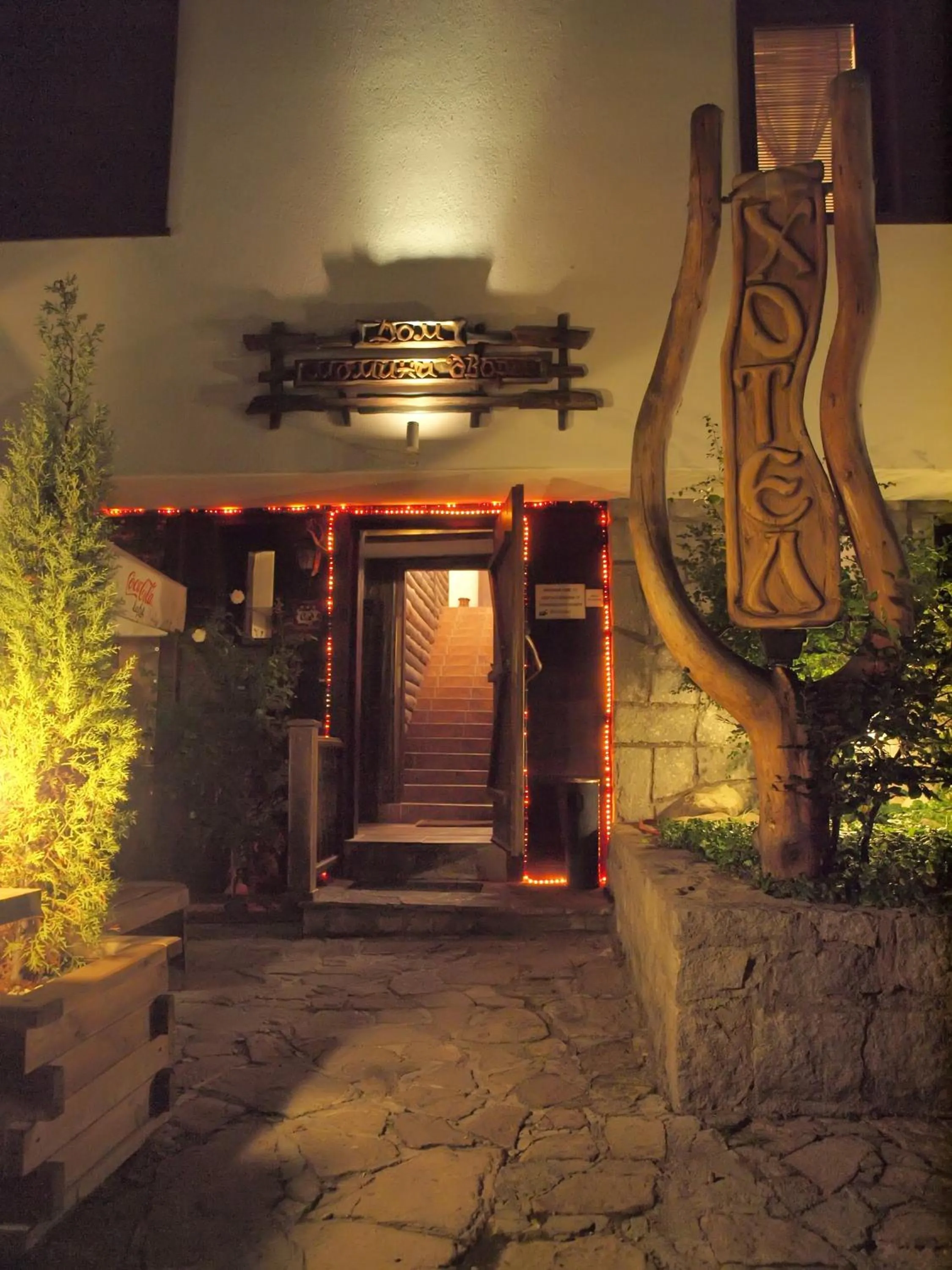 Facade/entrance in Momini Dvori Boutique Guest House