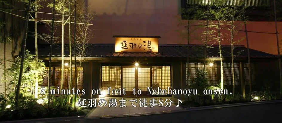 Off site in bnb+ Tsuruhashi