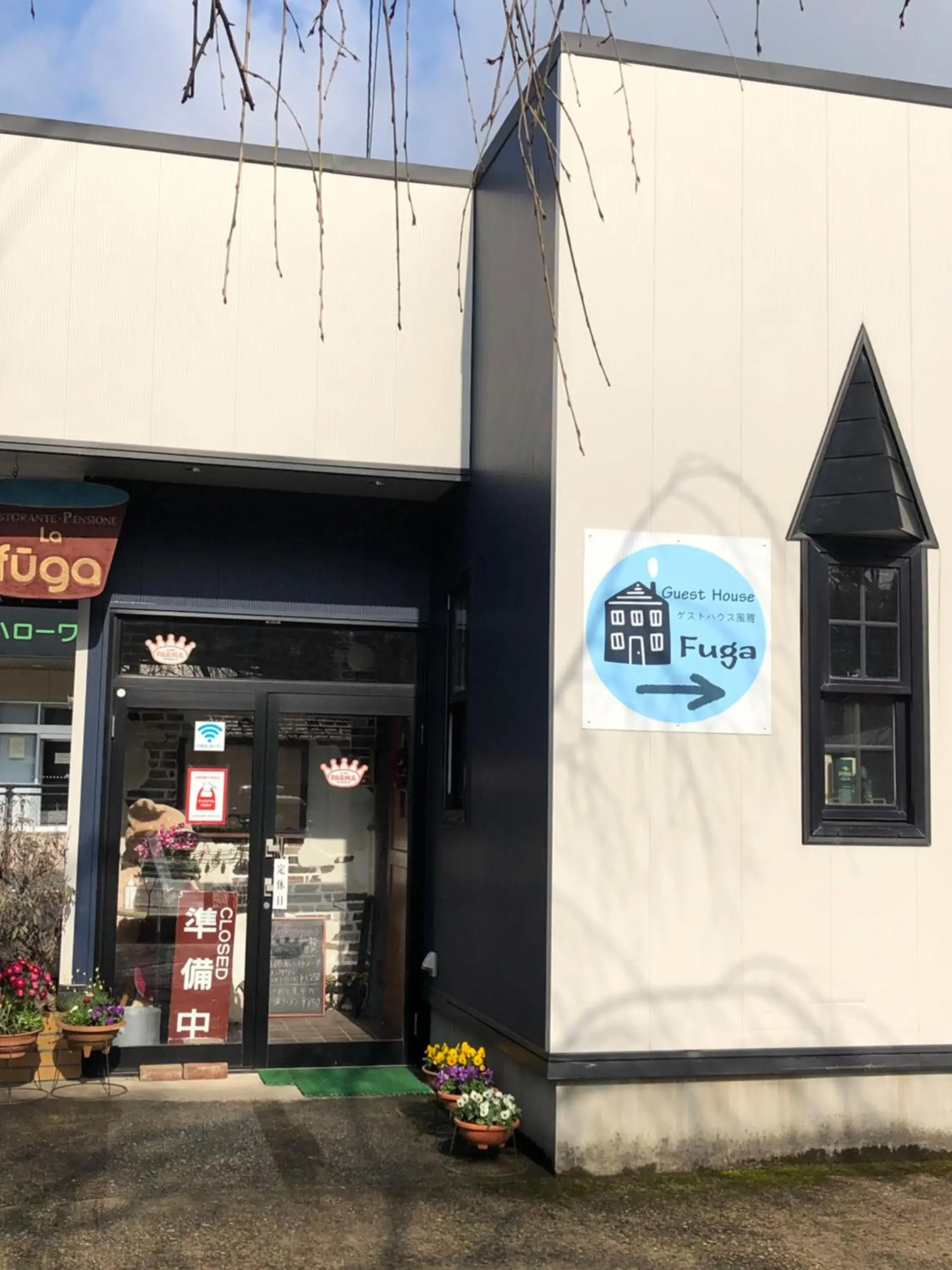 Property building in Kakunodate Guesthouse Fuga Property building in Kakunodate Guesthouse Fuga