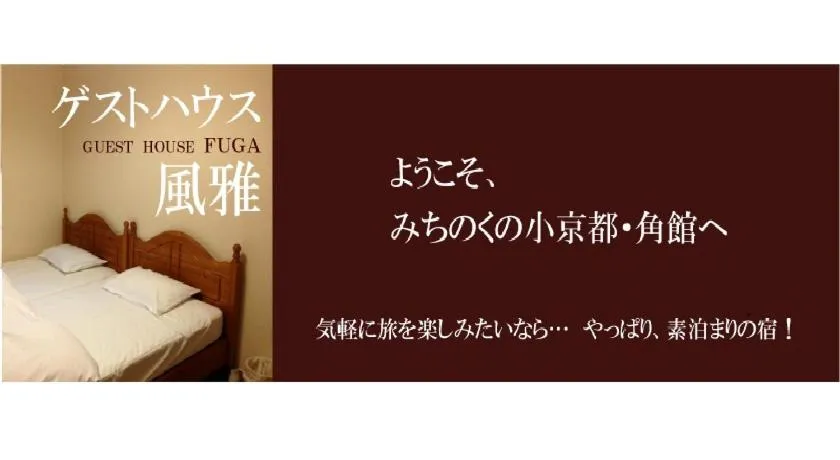 Bed in Kakunodate Guesthouse Fuga