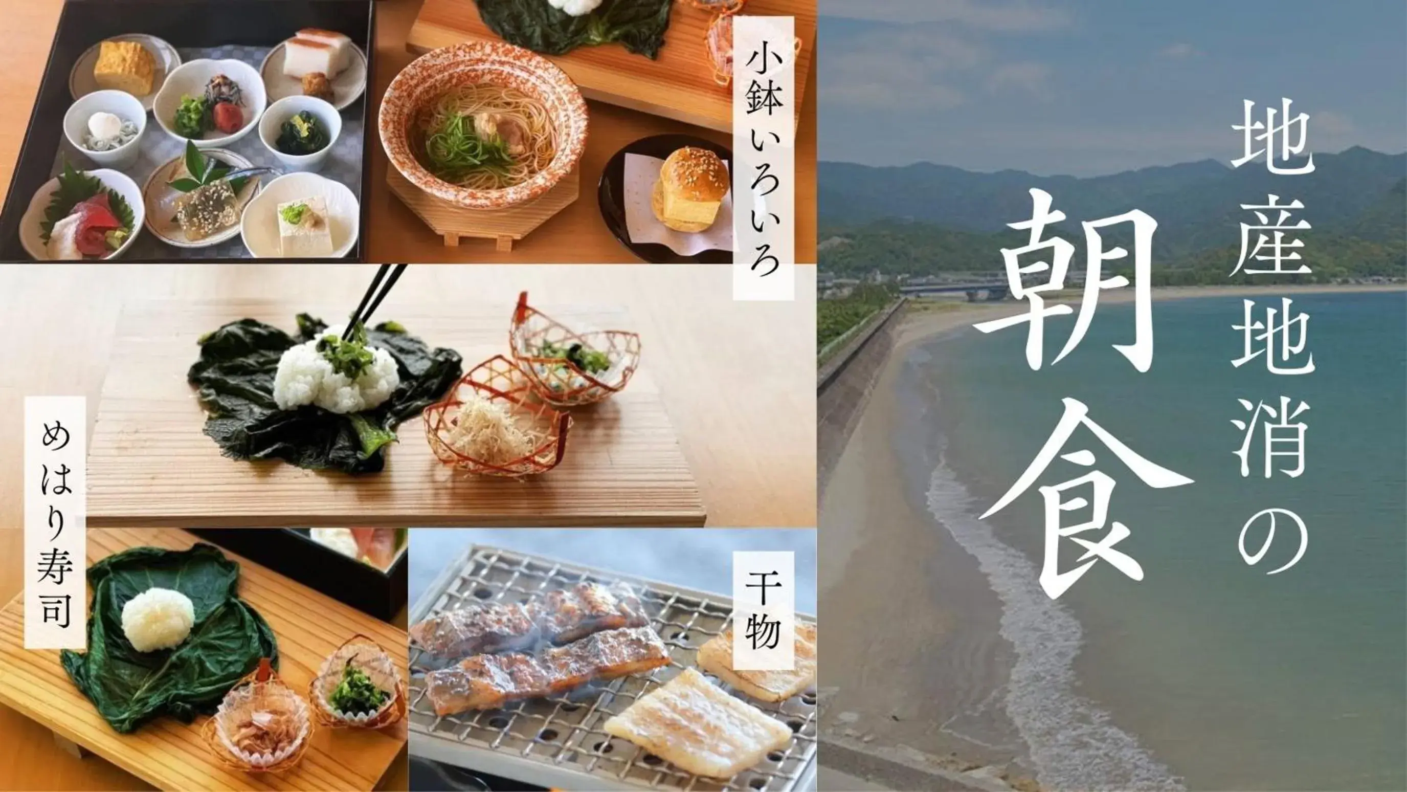 Sunrise Katsuura Sunrise Katsuura