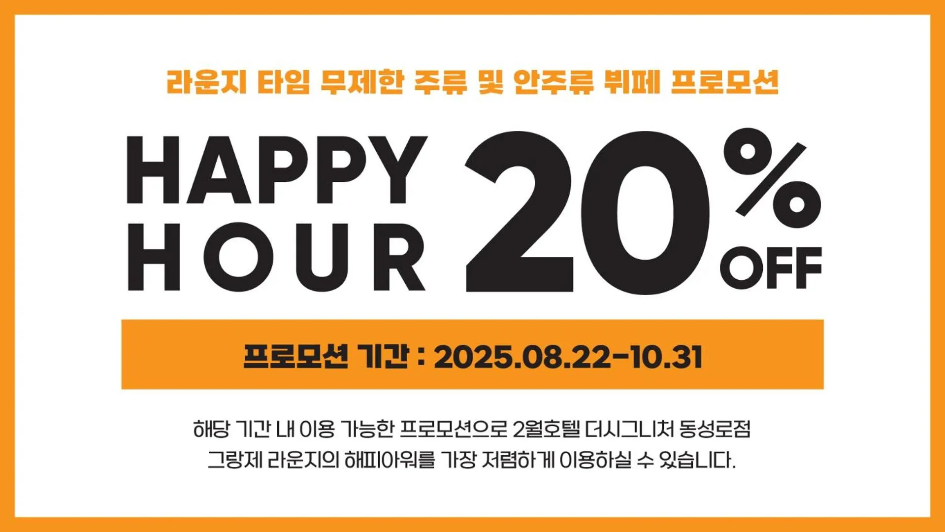 Signature Deluxe Double Room (Breakfast Buffet PKG for 2) in Daegu February Hotel Dongseongro