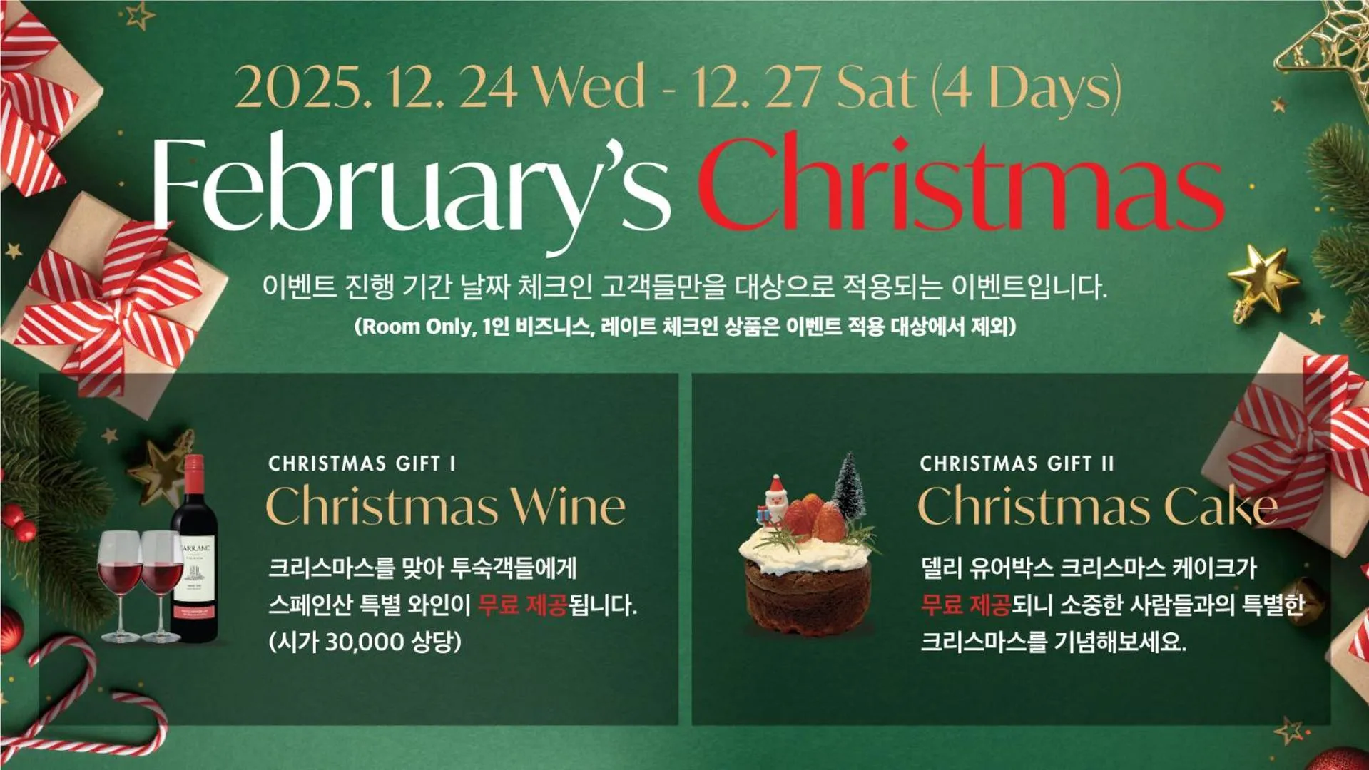 Daegu February Hotel Dongseongro