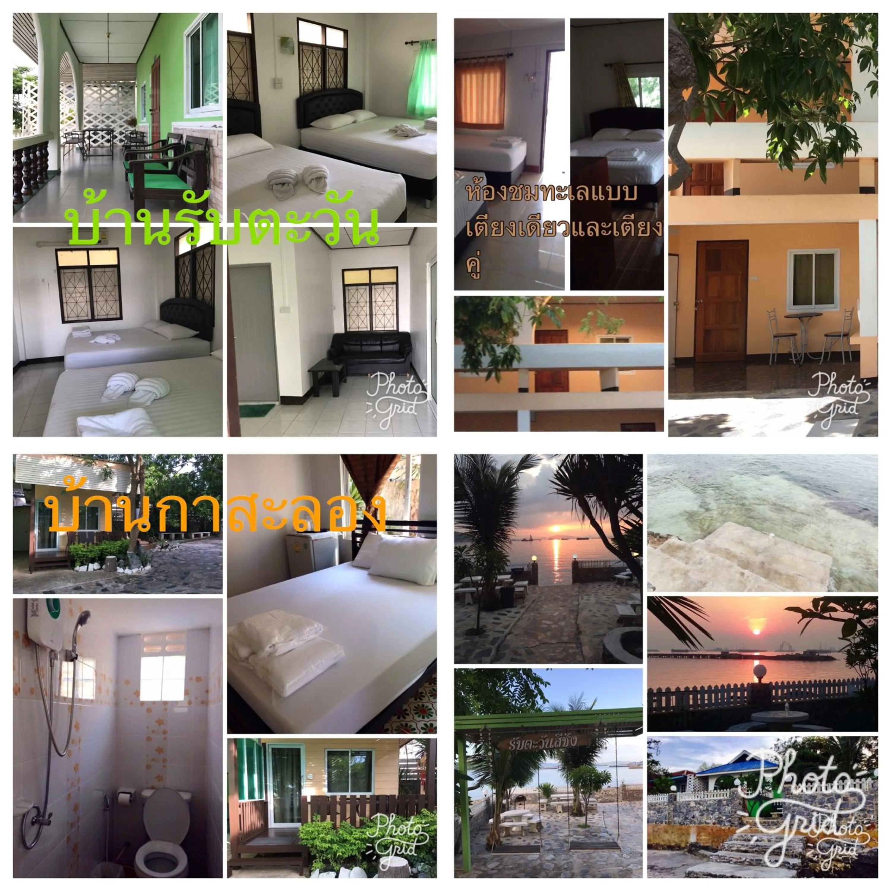 Rubtawan Sichang Resort