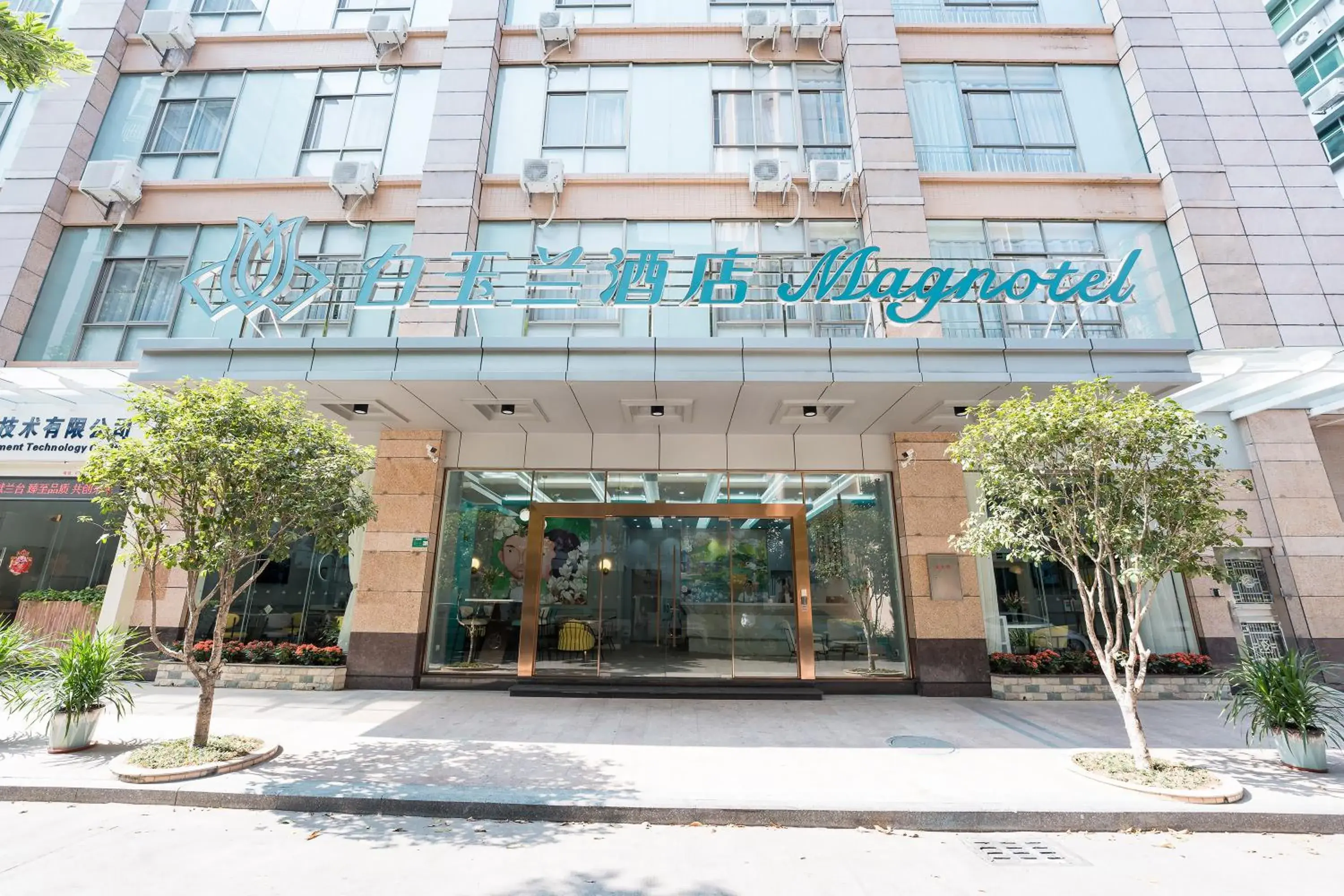 Magnotel Renmin Road City Hall QingYuan Magnotel Renmin Road City Hall QingYuan