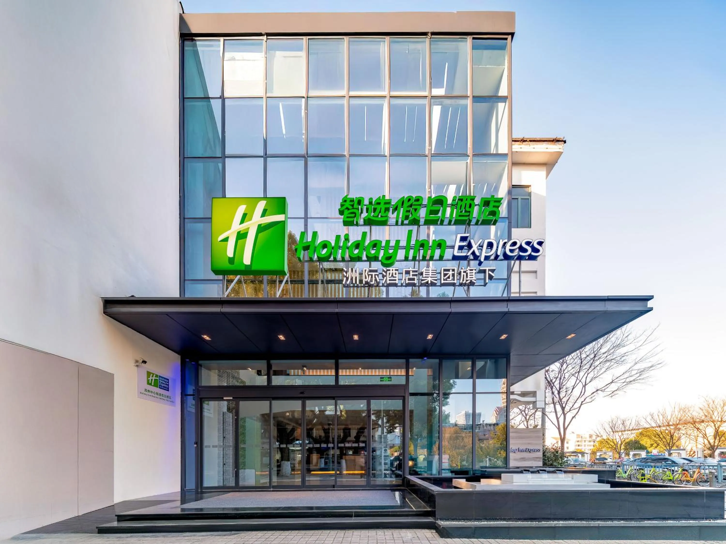 Property building in Holiday Inn Express Suzhou City Center by IHG