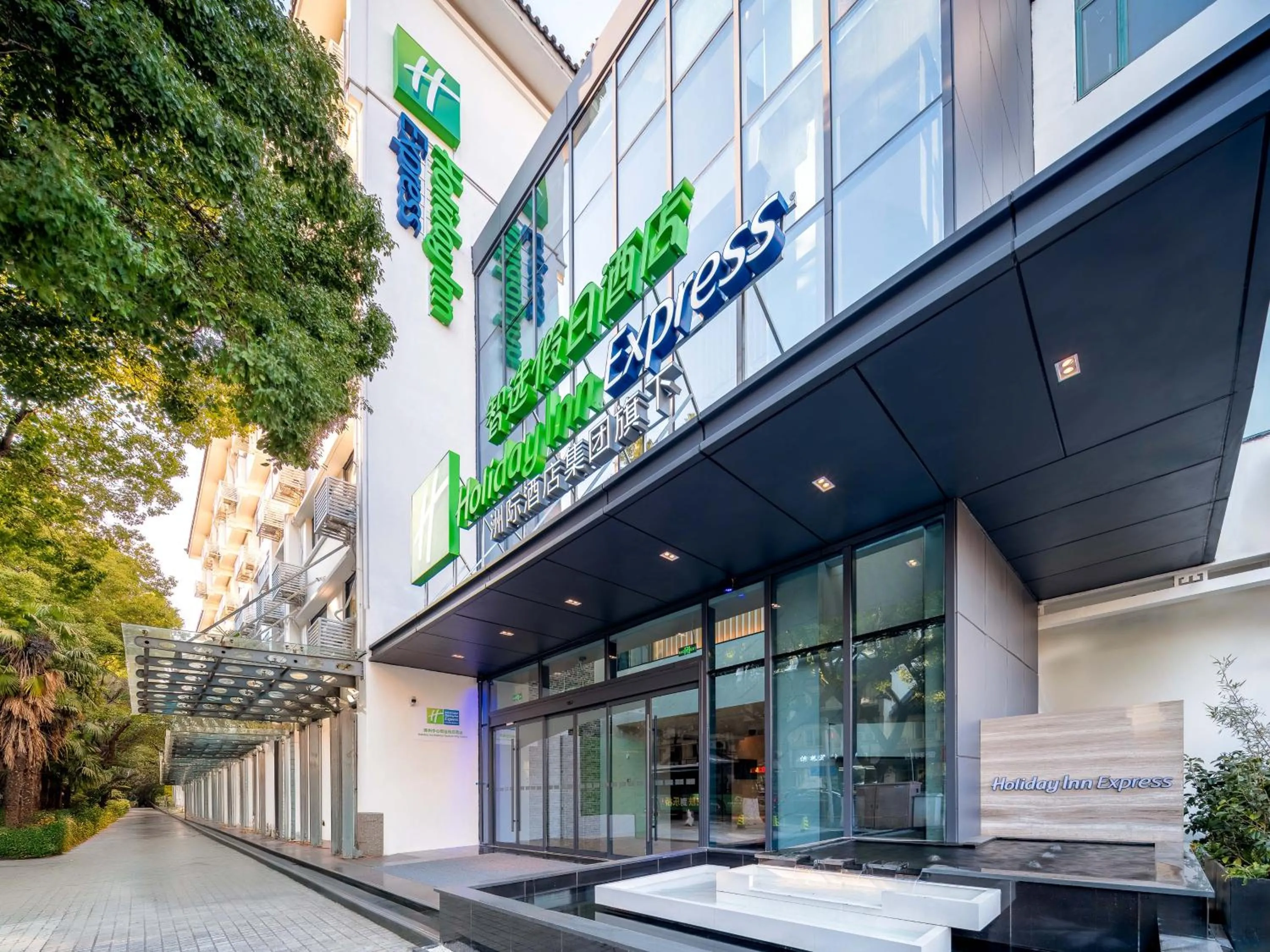 Property building in Holiday Inn Express Suzhou City Center by IHG